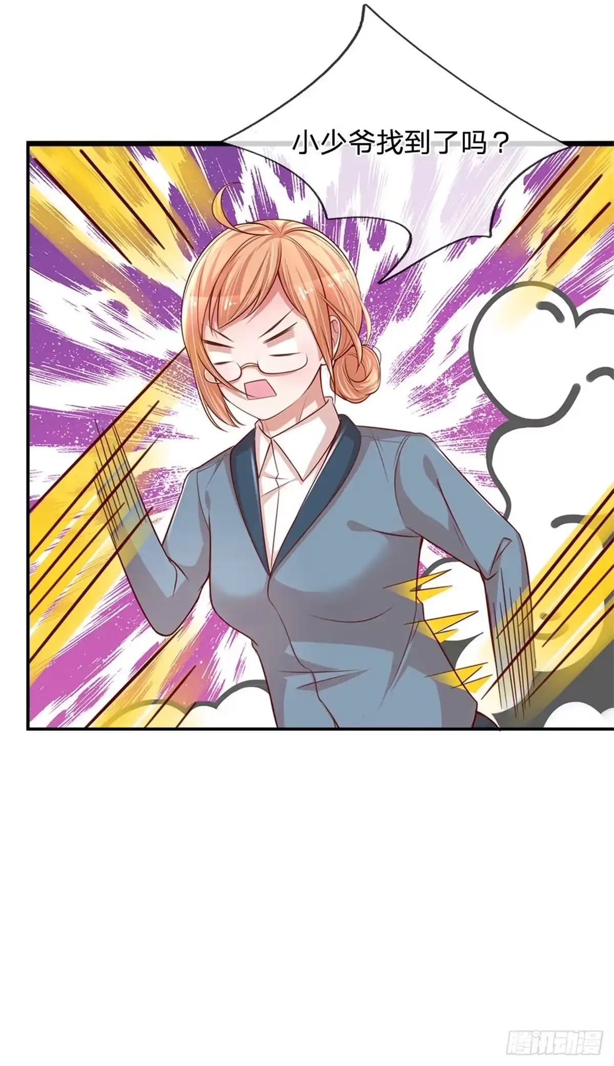 《妈咪快跑：爹地追来了》第202话 闹大了！ 第23页