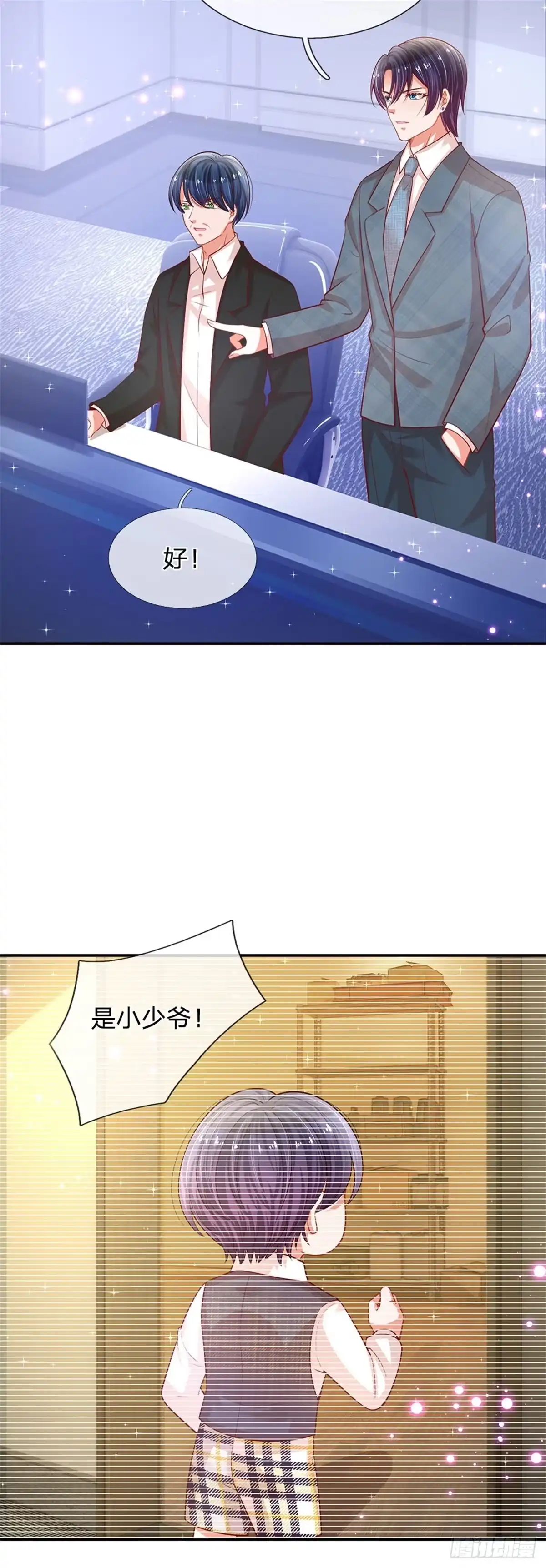 《妈咪快跑：爹地追来了》第202话 闹大了！ 第30页