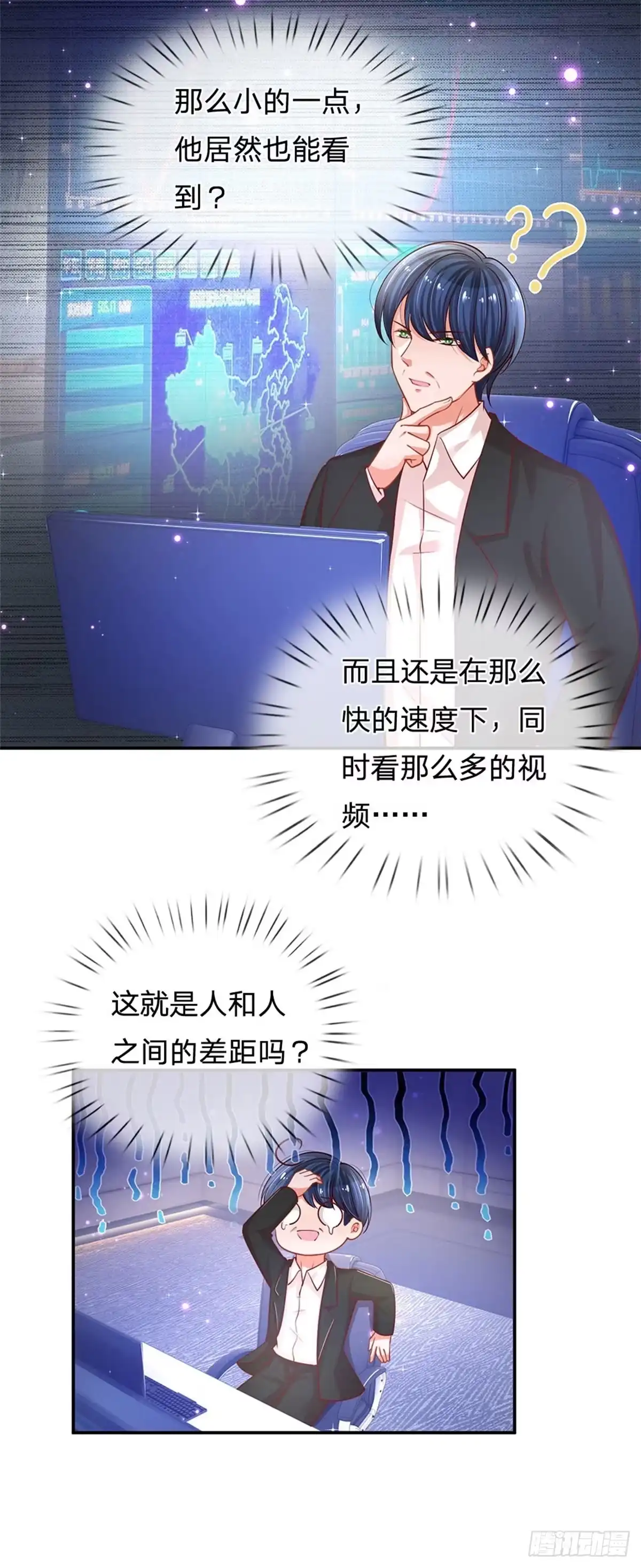 《妈咪快跑：爹地追来了》第202话 闹大了！ 第33页