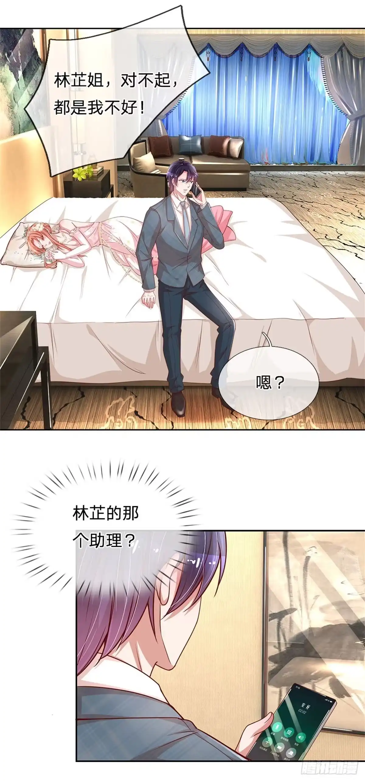 《妈咪快跑：爹地追来了》第202话 闹大了！ 第10页