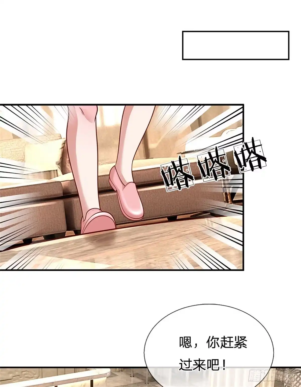 《妈咪快跑：爹地追来了》第202话 闹大了！ 第18页