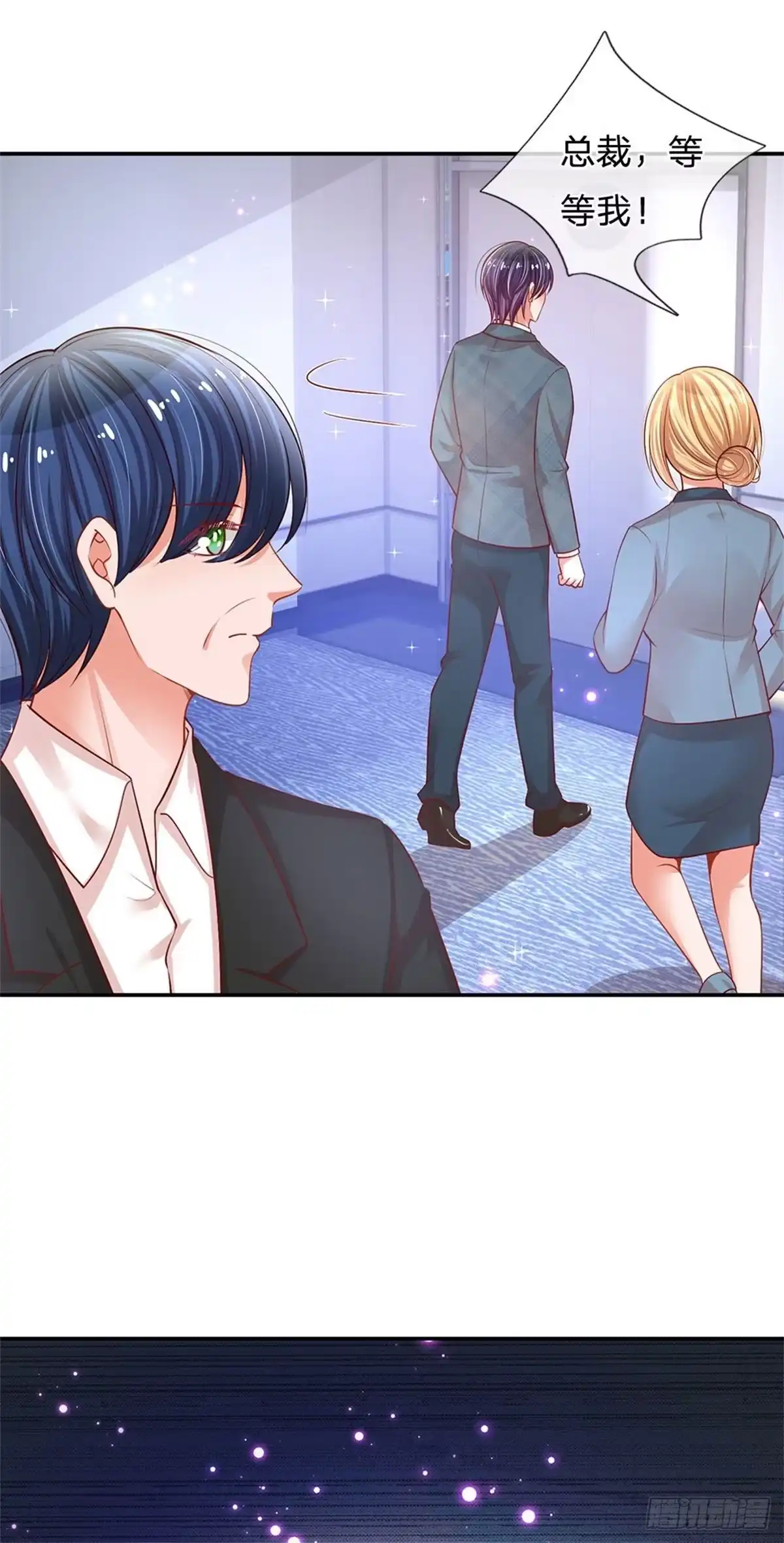 《妈咪快跑：爹地追来了》第202话 闹大了！ 第32页