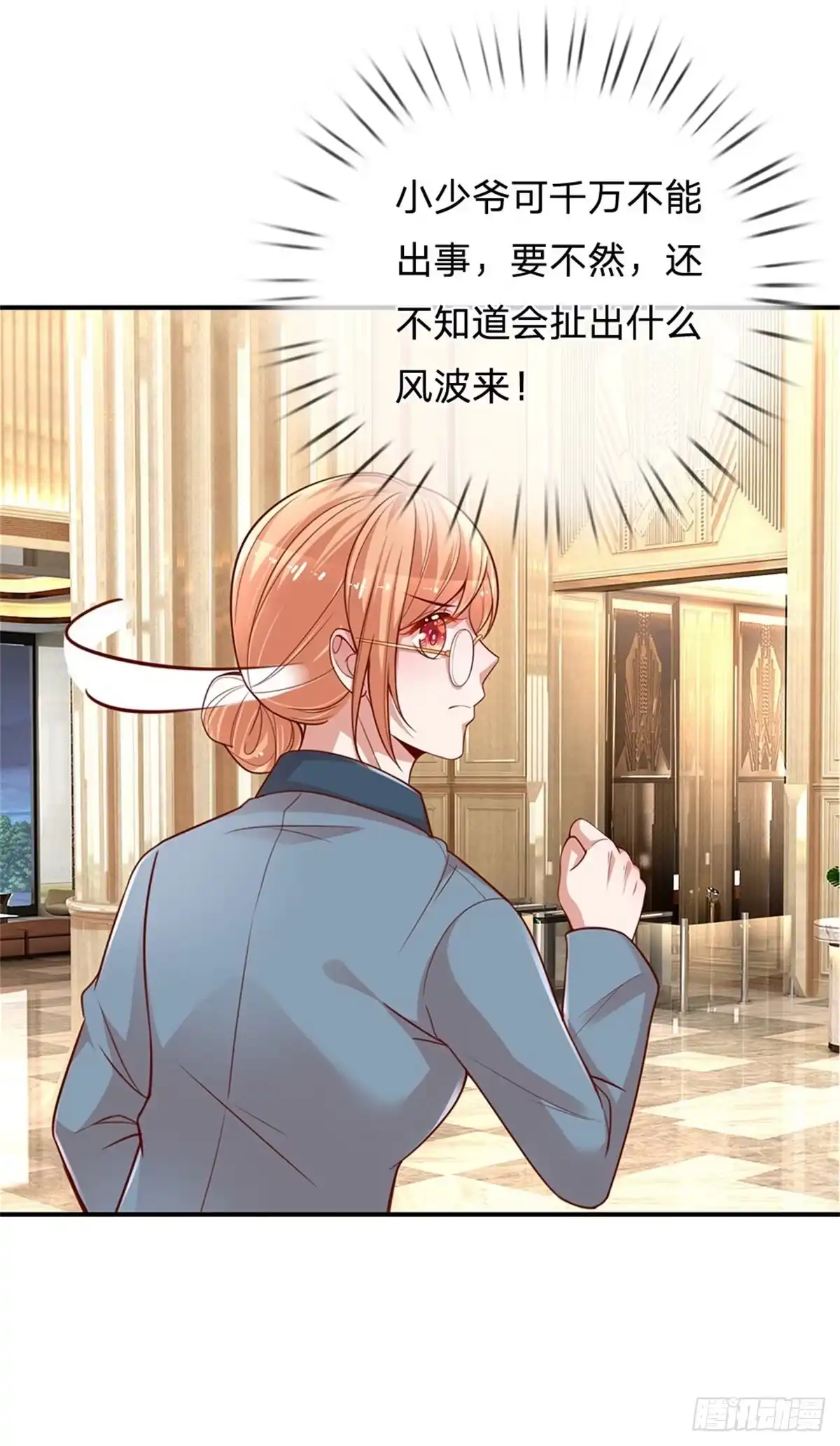 《妈咪快跑：爹地追来了》第202话 闹大了！ 第25页