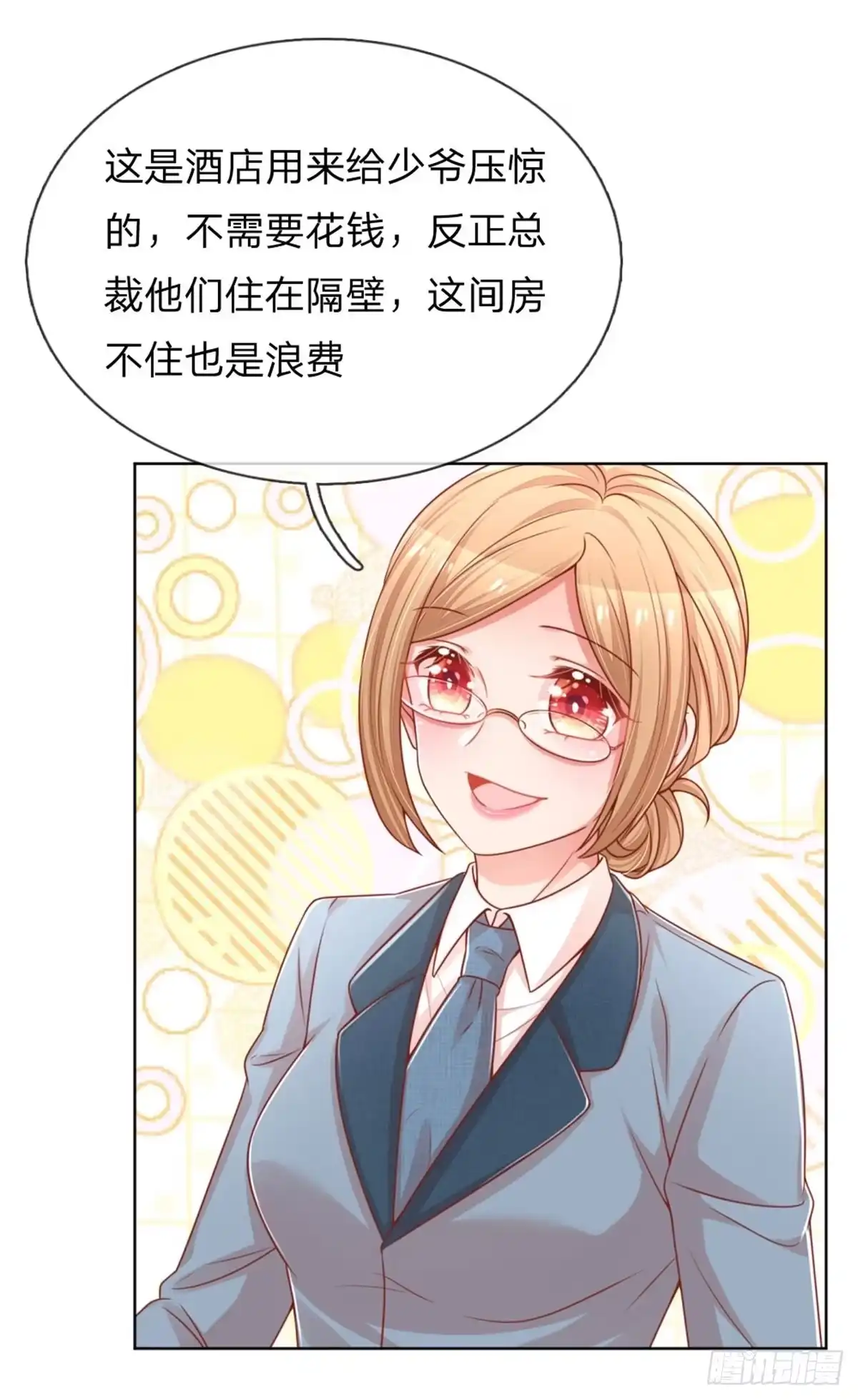 《妈咪快跑：爹地追来了》第203话 有求必应？ 第27页