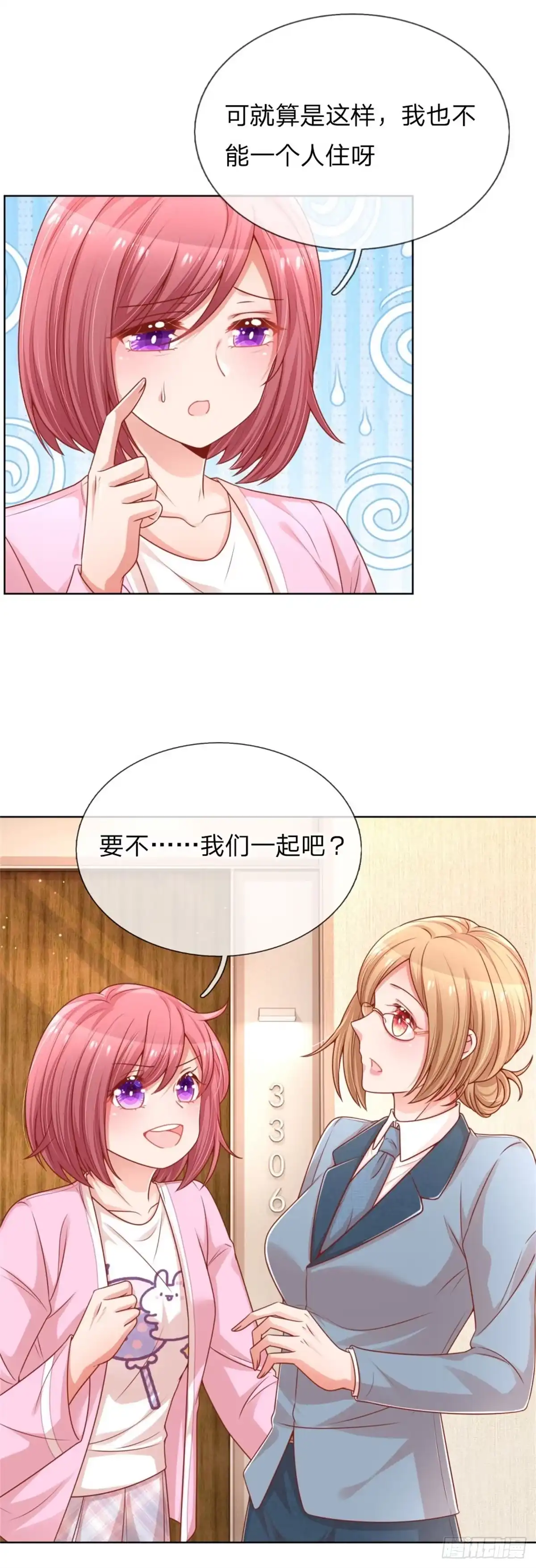 《妈咪快跑：爹地追来了》第203话 有求必应？ 第28页