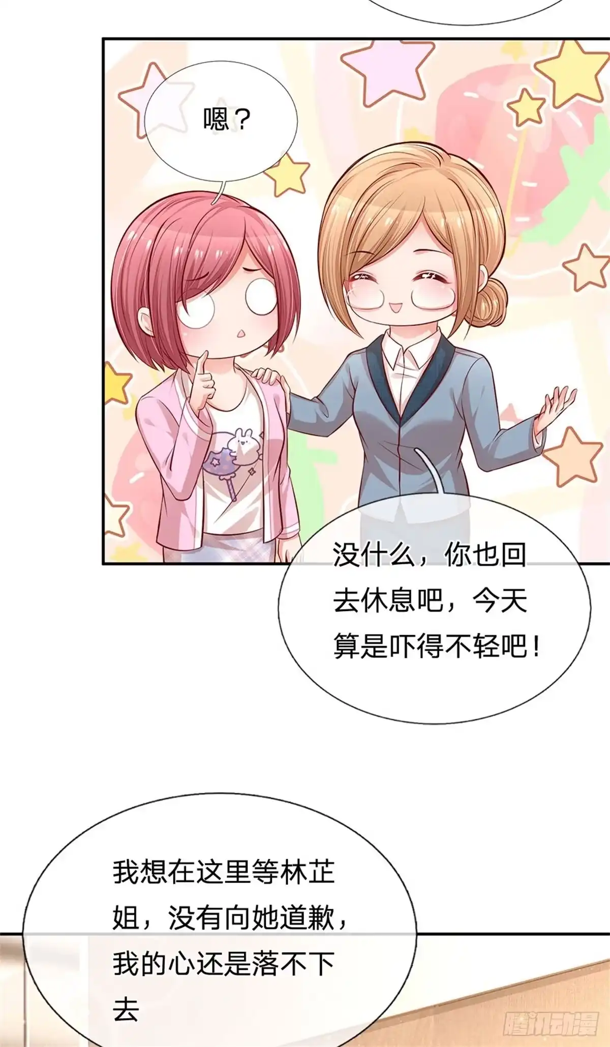 《妈咪快跑：爹地追来了》第203话 有求必应？ 第24页