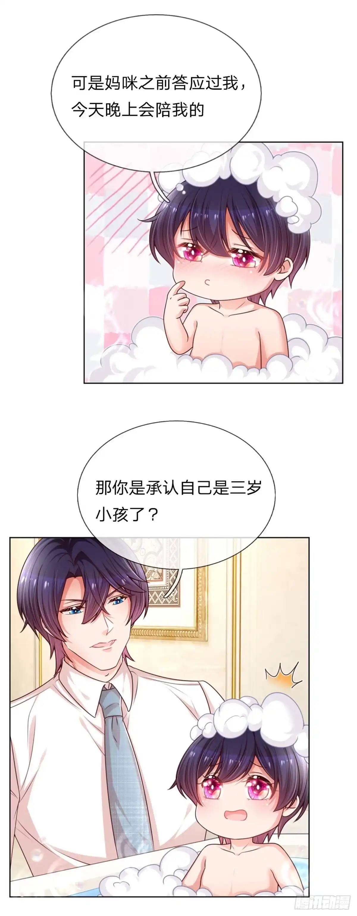 《妈咪快跑：爹地追来了》第203话 有求必应？ 第38页