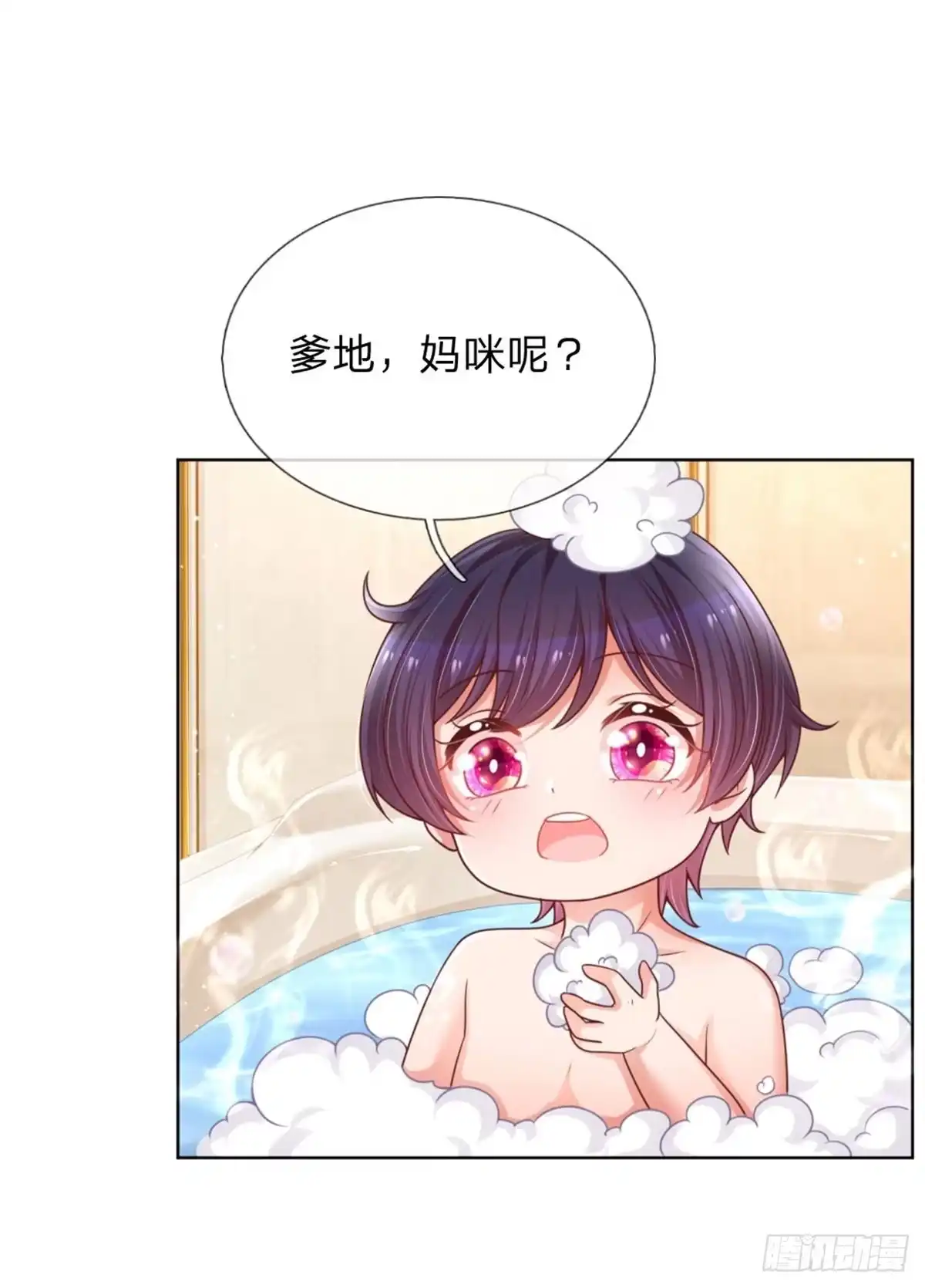《妈咪快跑：爹地追来了》第203话 有求必应？ 第34页