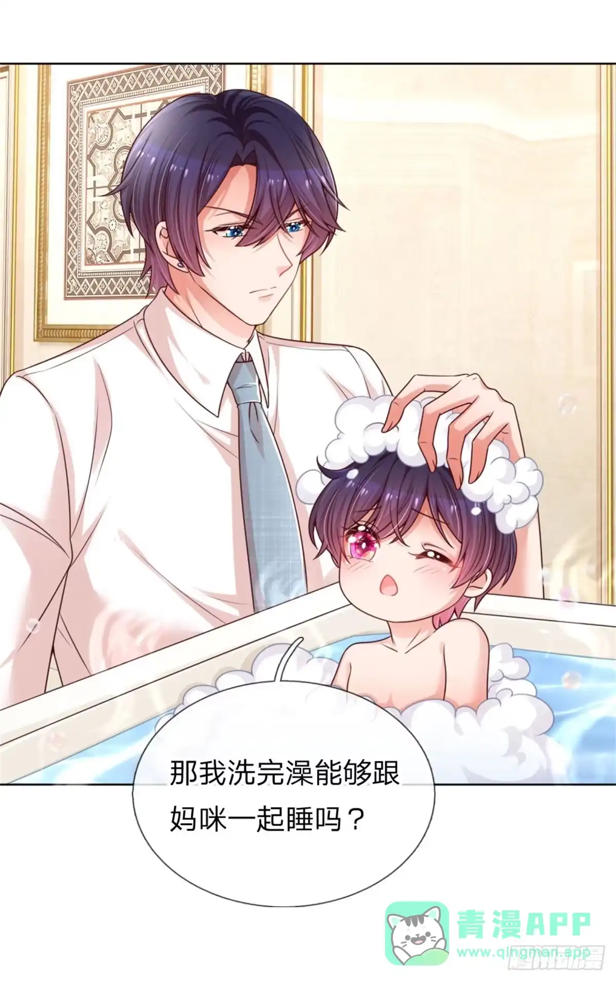 《妈咪快跑：爹地追来了》第203话 有求必应？ 第36页