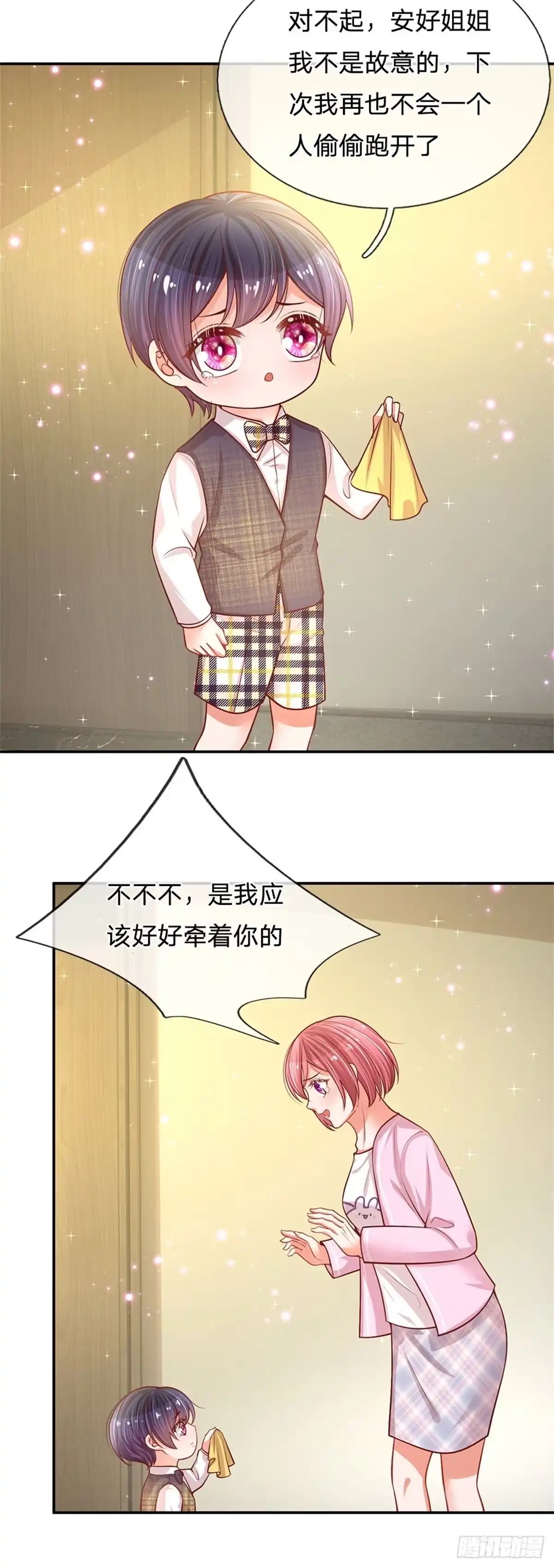 《妈咪快跑：爹地追来了》第203话 有求必应？ 第10页
