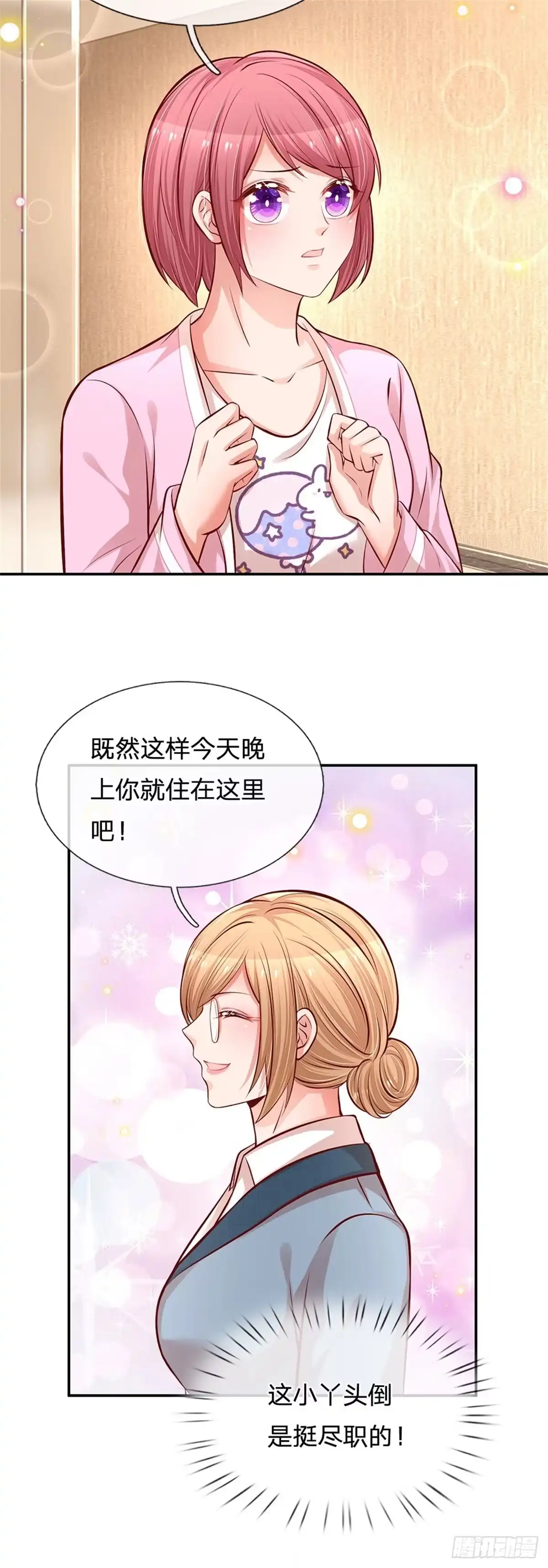 《妈咪快跑：爹地追来了》第203话 有求必应？ 第25页
