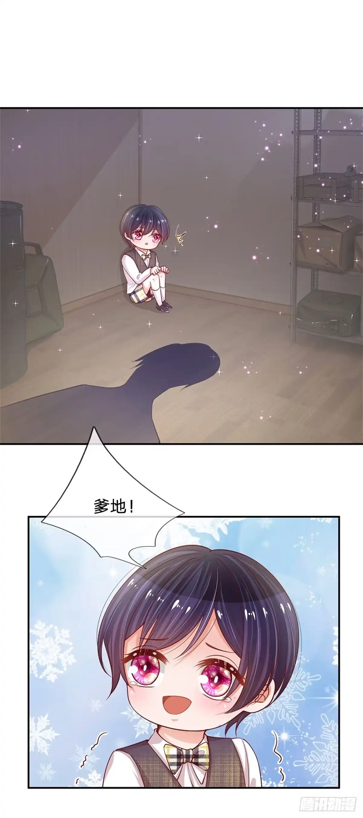 《妈咪快跑：爹地追来了》第203话 有求必应？ 第3页