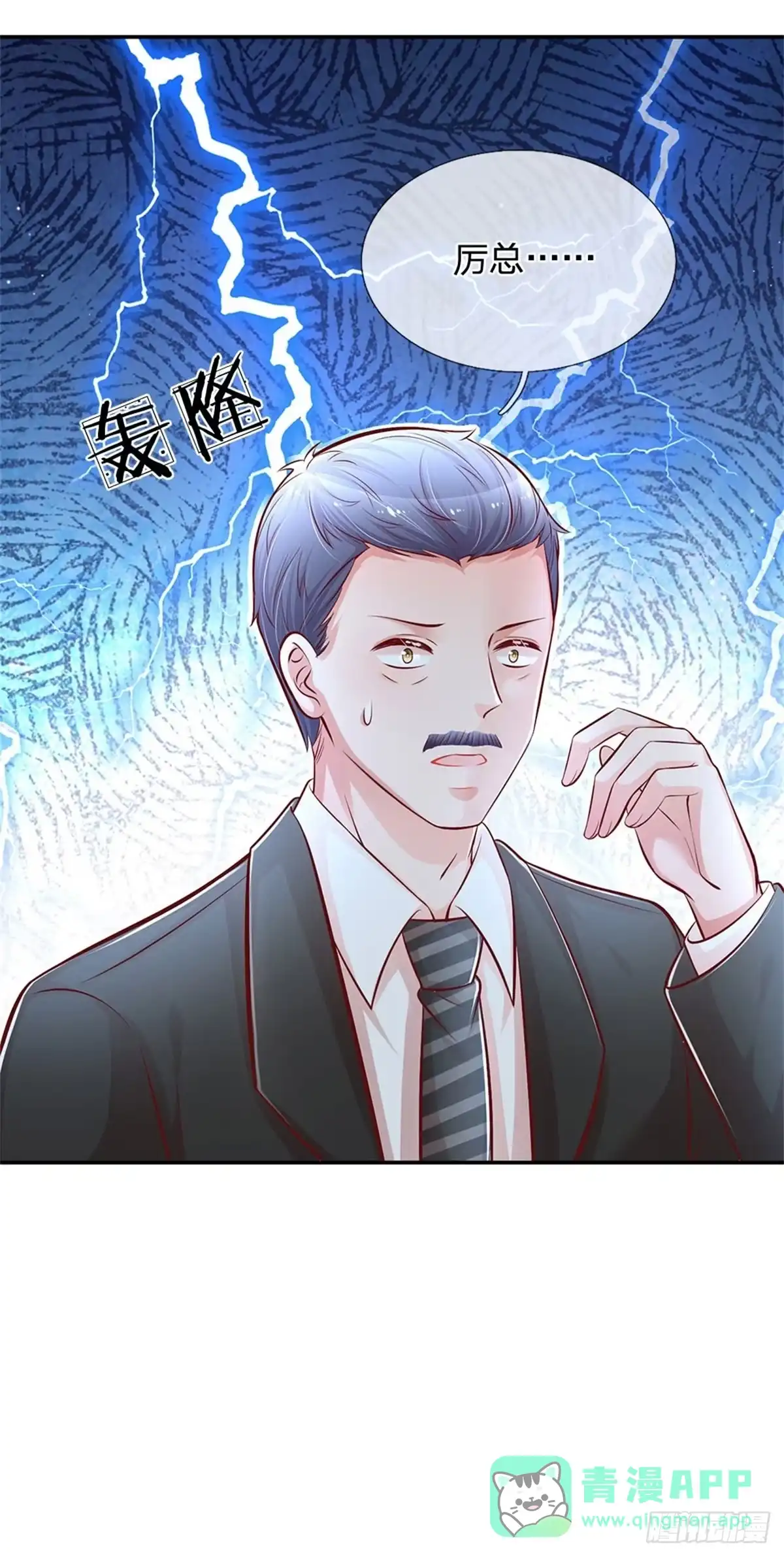 《妈咪快跑：爹地追来了》第203话 有求必应？ 第16页