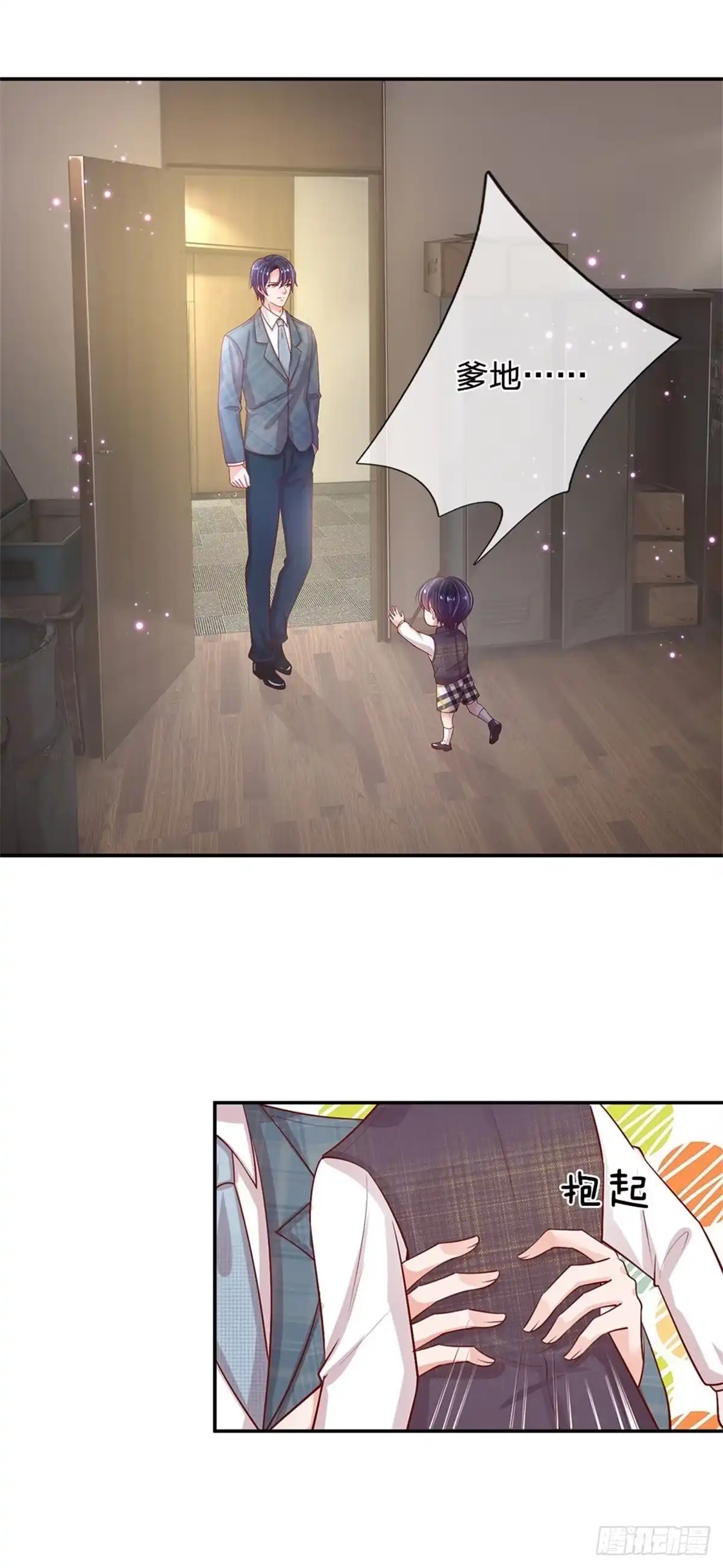 《妈咪快跑：爹地追来了》第203话 有求必应？ 第4页