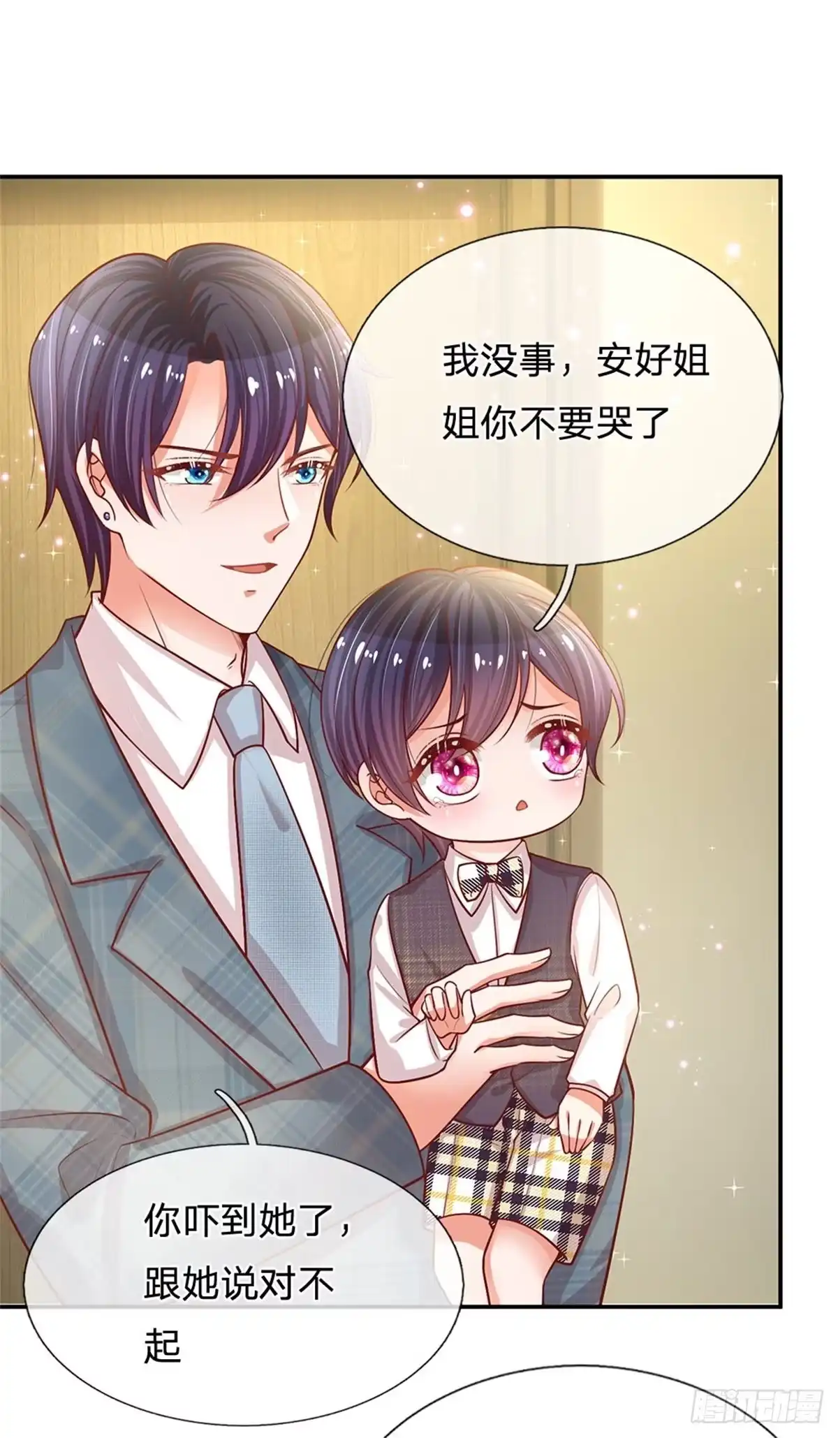 《妈咪快跑：爹地追来了》第203话 有求必应？ 第9页