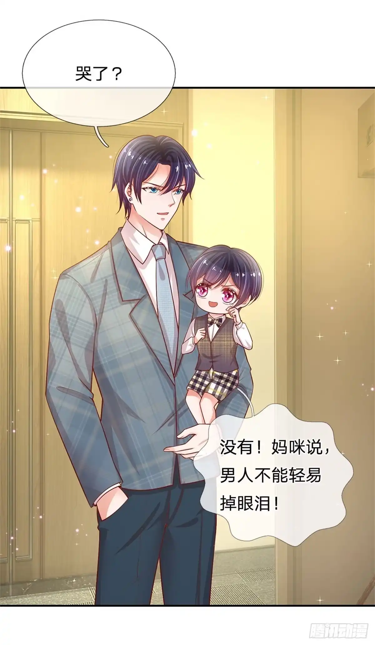 《妈咪快跑：爹地追来了》第203话 有求必应？ 第5页