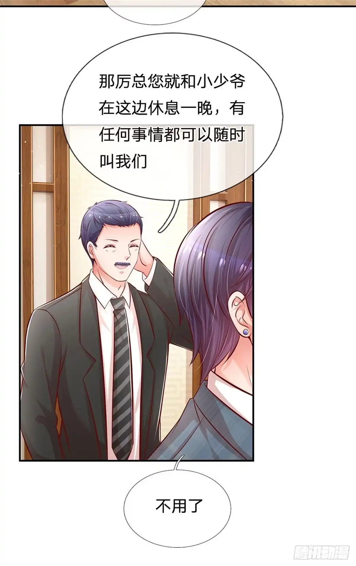 《妈咪快跑：爹地追来了》第203话 有求必应？ 第15页