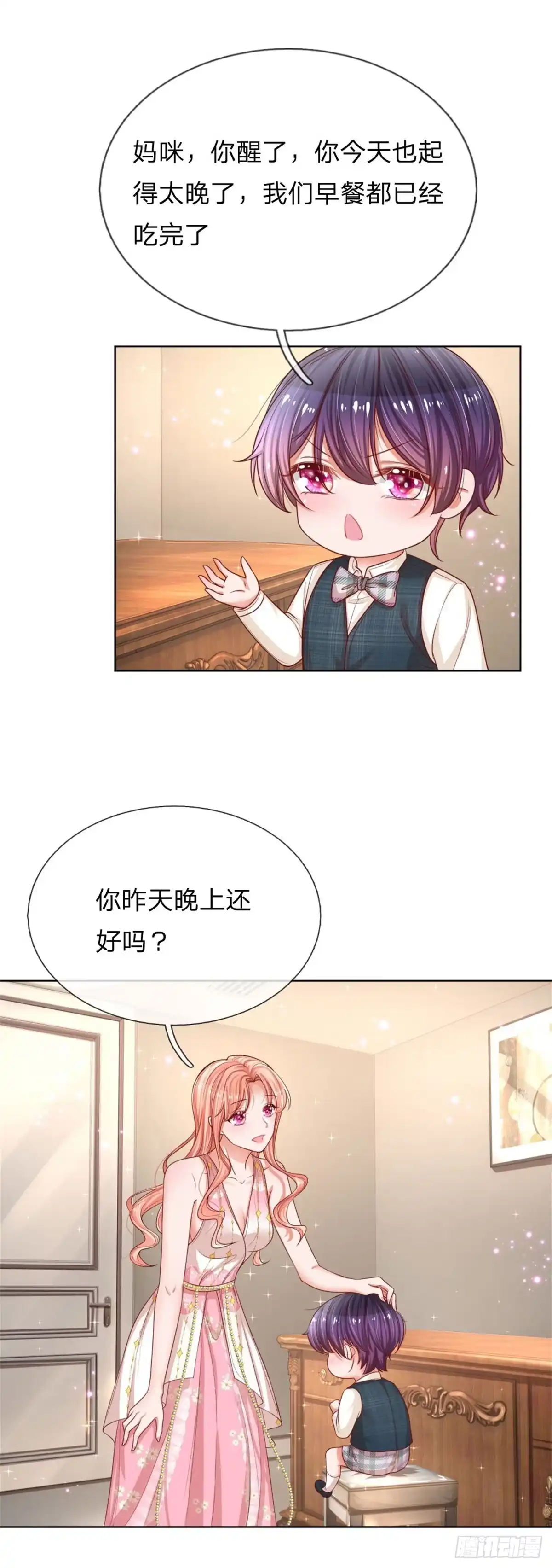 《妈咪快跑：爹地追来了》第204话 爹地当然爱你 第20页