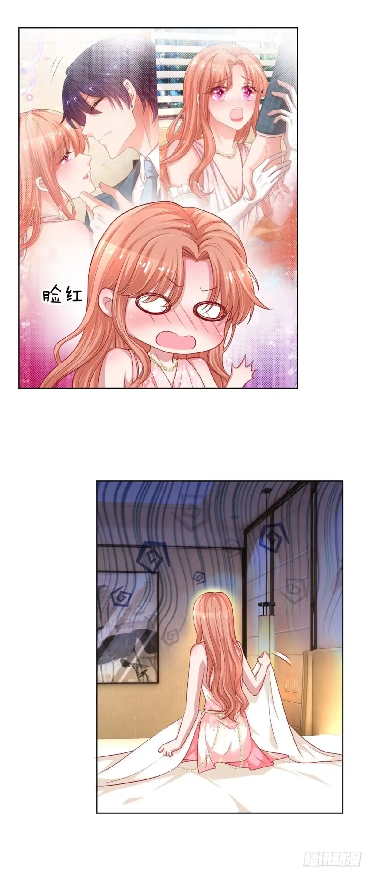 《妈咪快跑：爹地追来了》第204话 爹地当然爱你 第15页