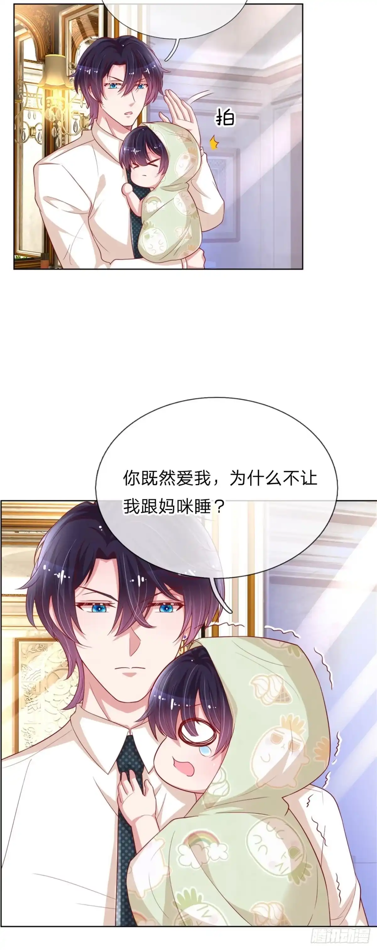 《妈咪快跑：爹地追来了》第204话 爹地当然爱你 第5页