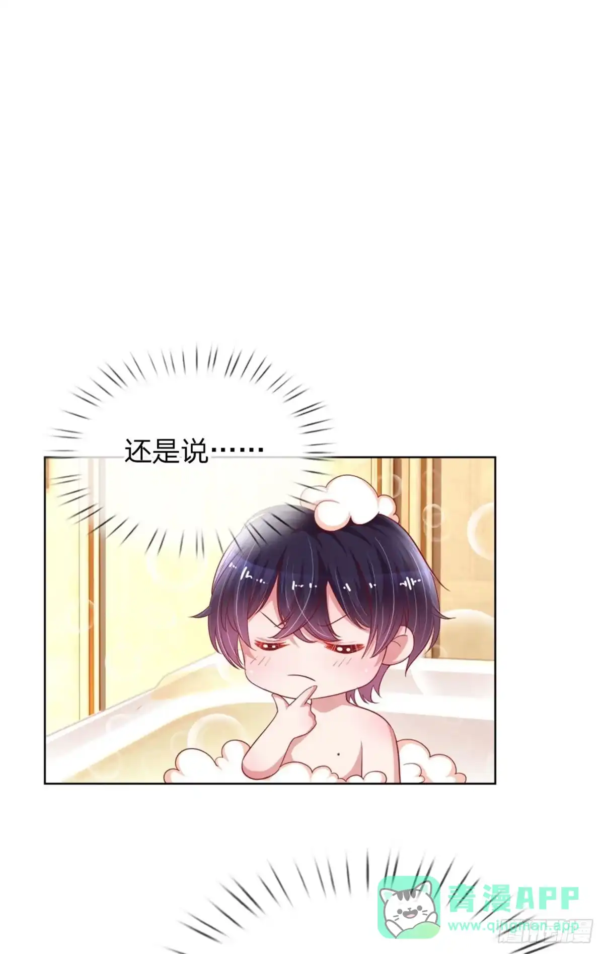 《妈咪快跑：爹地追来了》第204话 爹地当然爱你 第1页