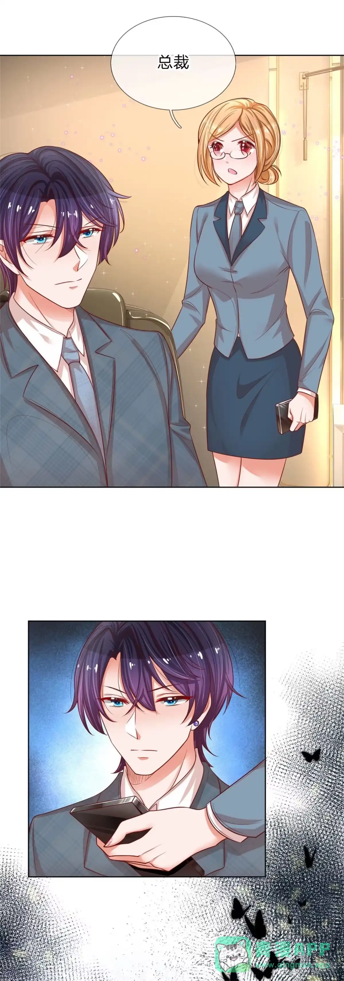 《妈咪快跑：爹地追来了》第205话 小宝上热搜了！ 第6页