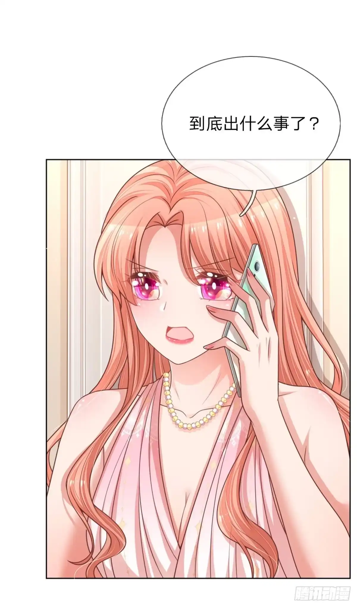 《妈咪快跑：爹地追来了》第205话 小宝上热搜了！ 第19页