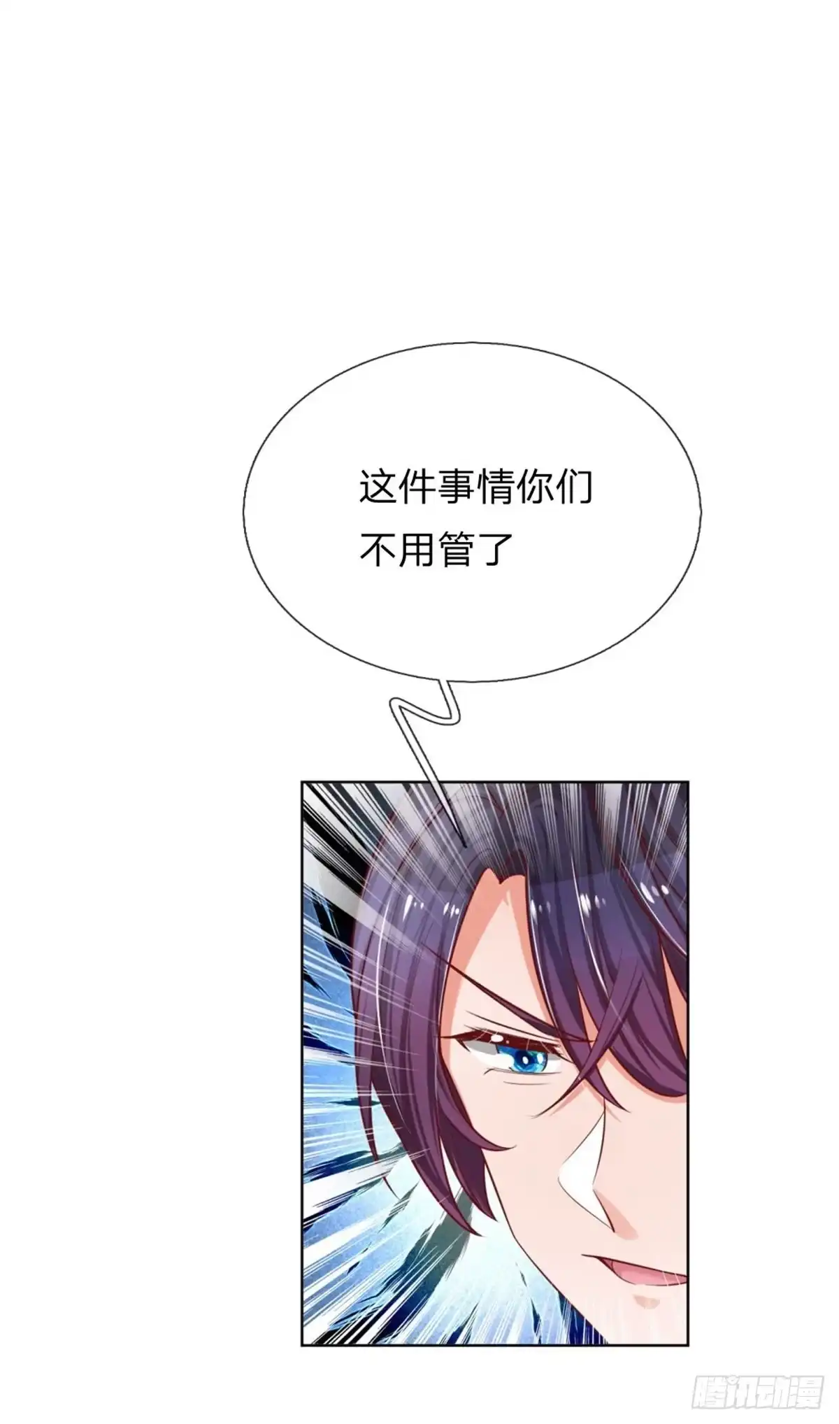 《妈咪快跑：爹地追来了》第205话 小宝上热搜了！ 第9页