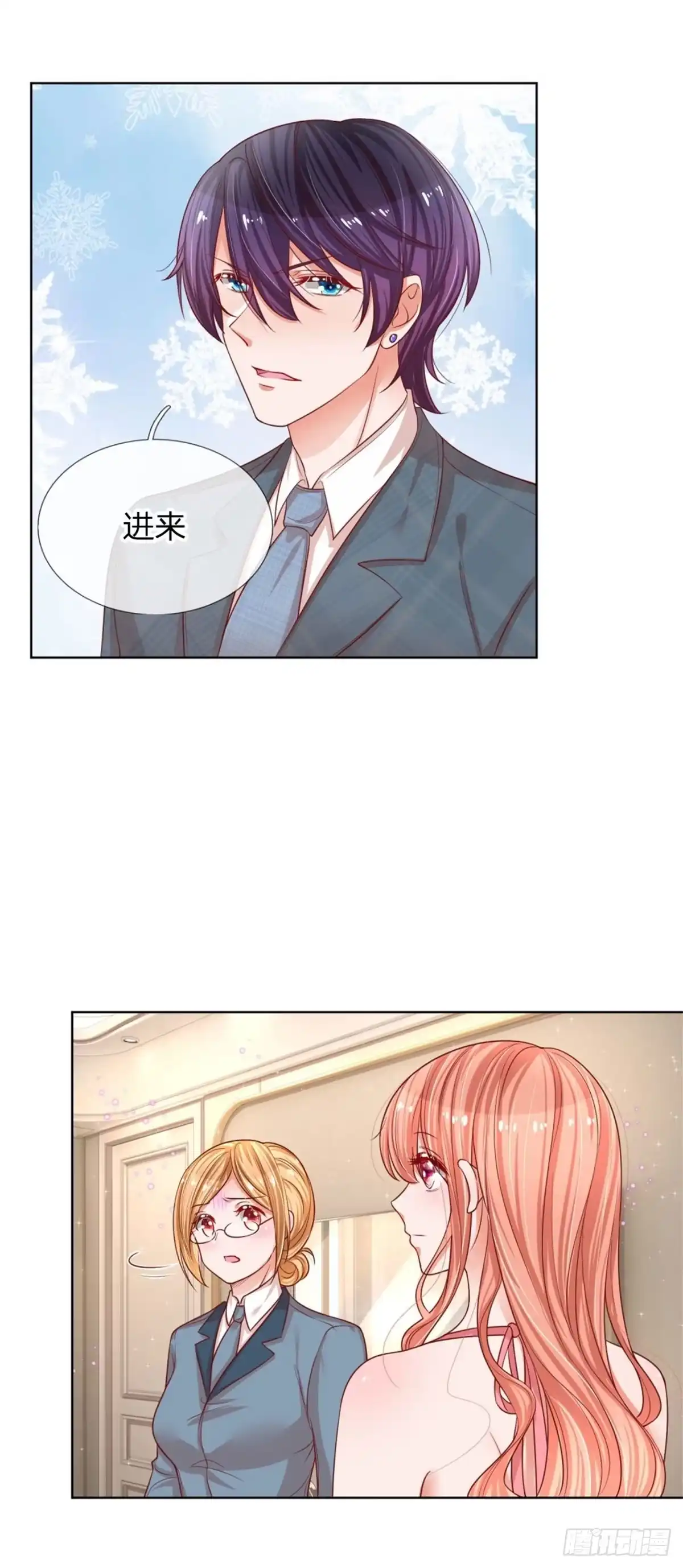 《妈咪快跑：爹地追来了》第205话 小宝上热搜了！ 第5页