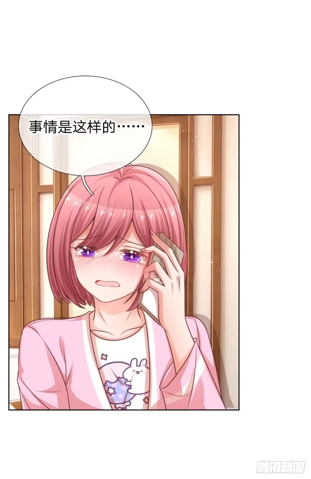 《妈咪快跑：爹地追来了》第205话 小宝上热搜了！ 第20页