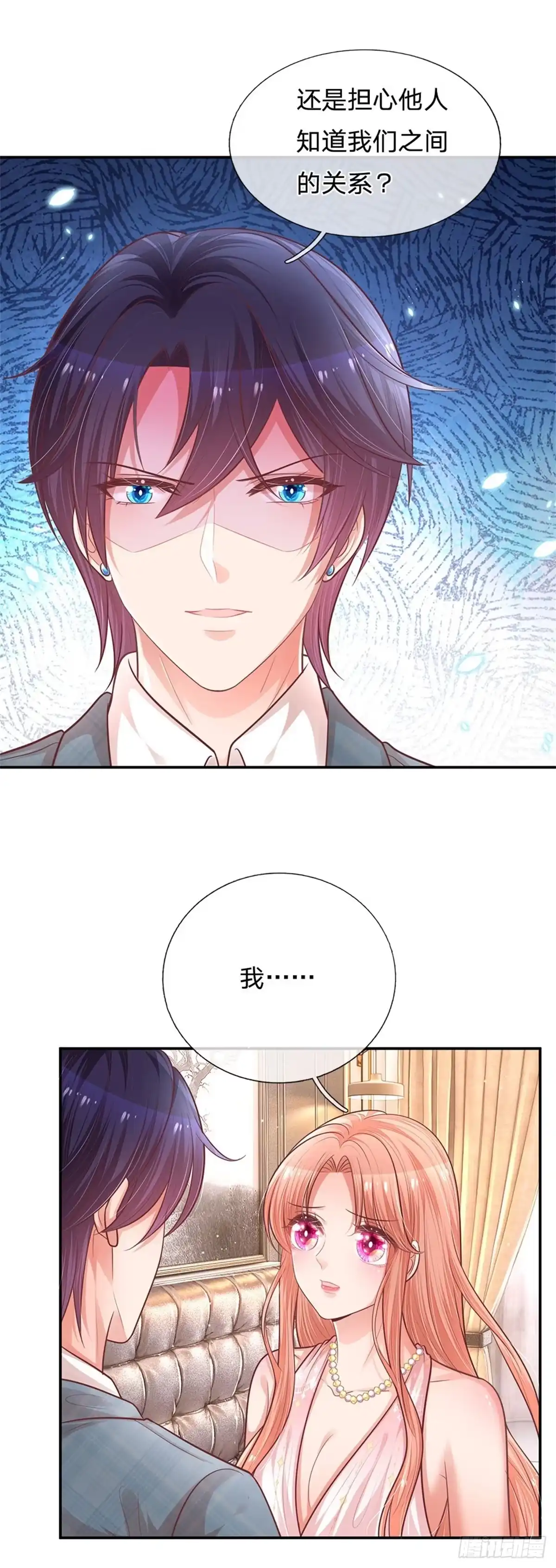 《妈咪快跑：爹地追来了》第206话 林芷的担忧 第15页