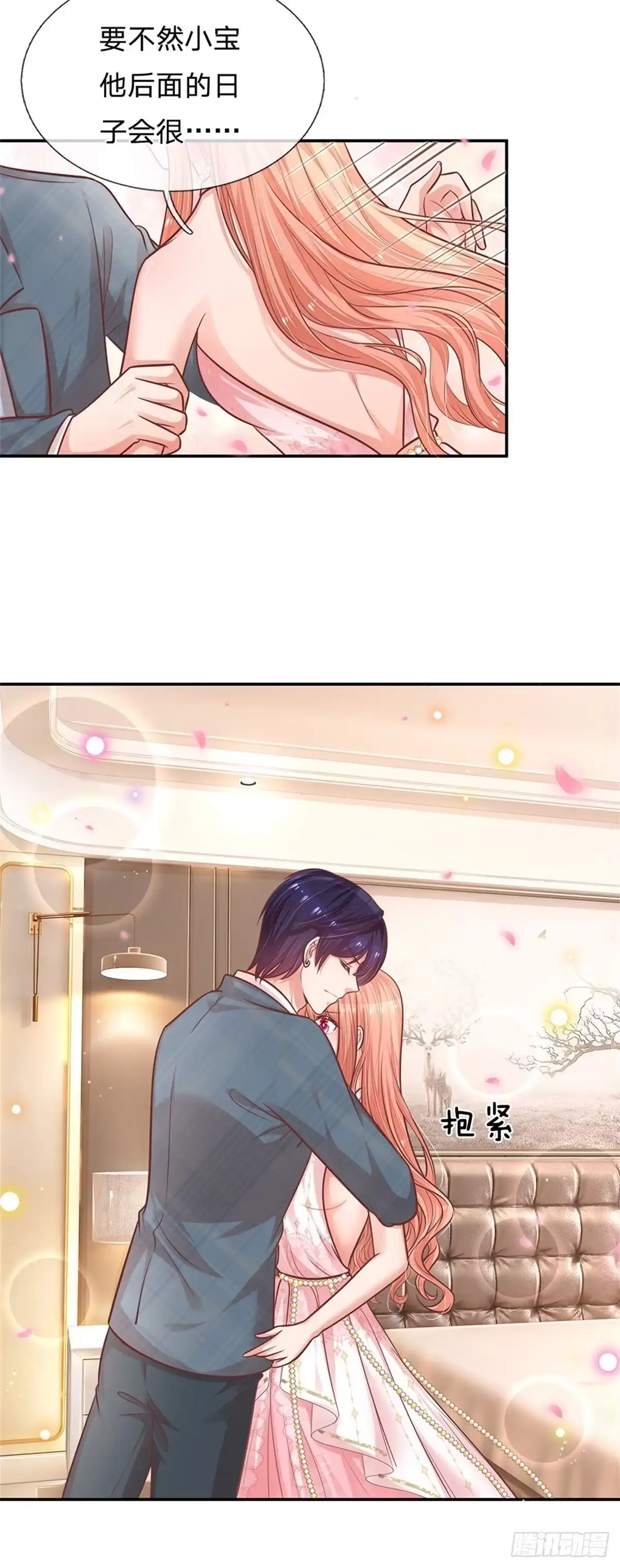 《妈咪快跑：爹地追来了》第206话 林芷的担忧 第20页
