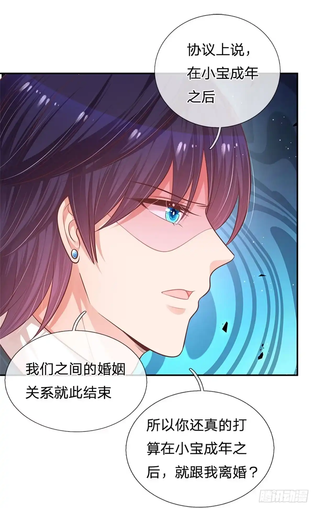 《妈咪快跑：爹地追来了》第206话 林芷的担忧 第18页