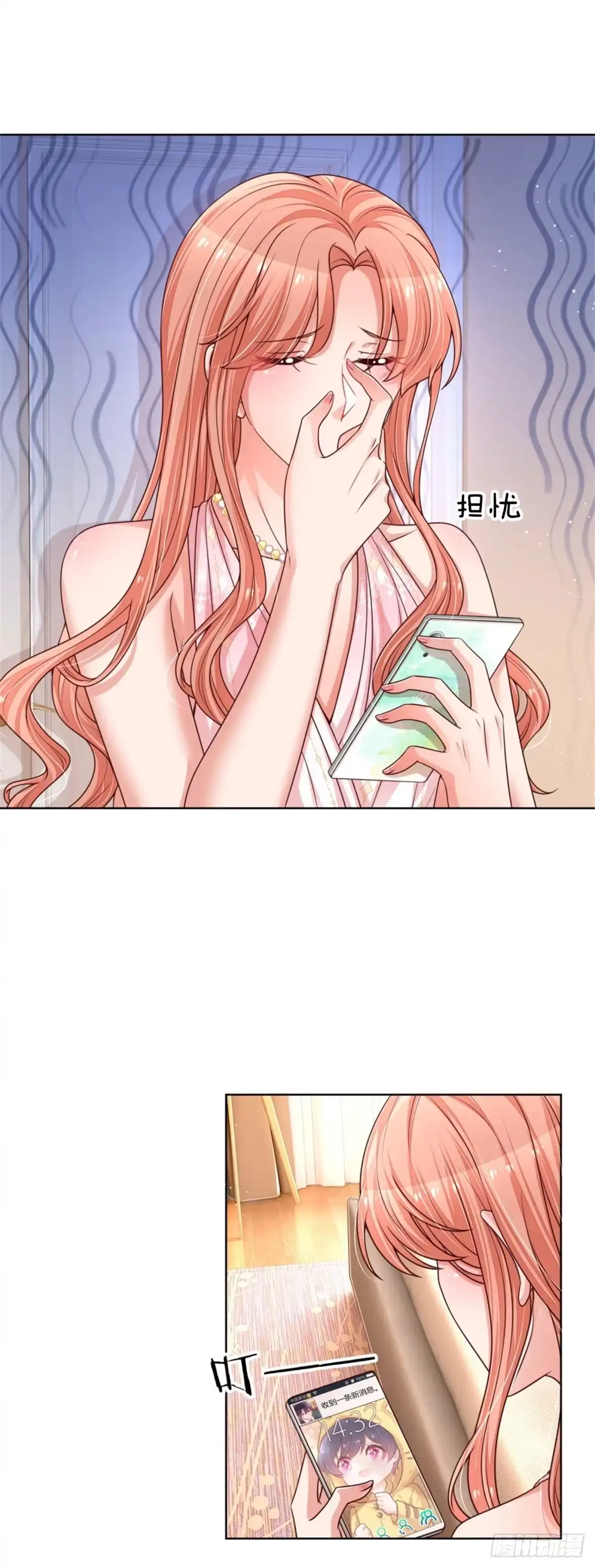 《妈咪快跑：爹地追来了》第206话 林芷的担忧 第2页