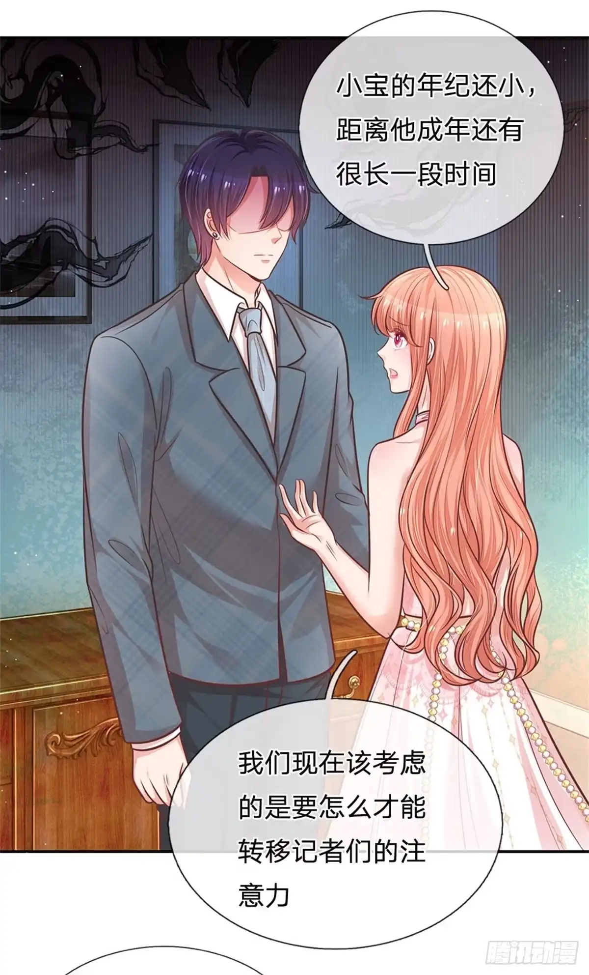 《妈咪快跑：爹地追来了》第206话 林芷的担忧 第19页