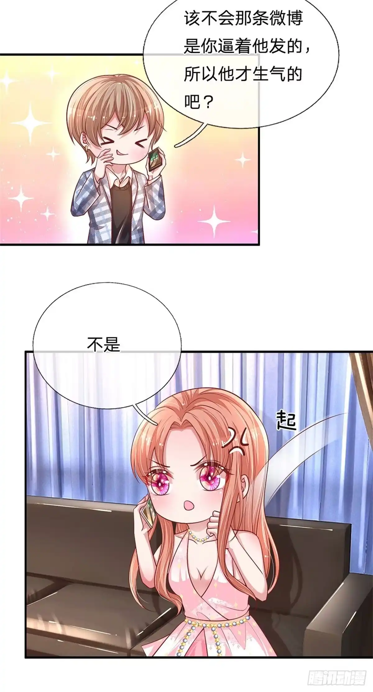 《妈咪快跑：爹地追来了》第207话 未来与现在 第15页