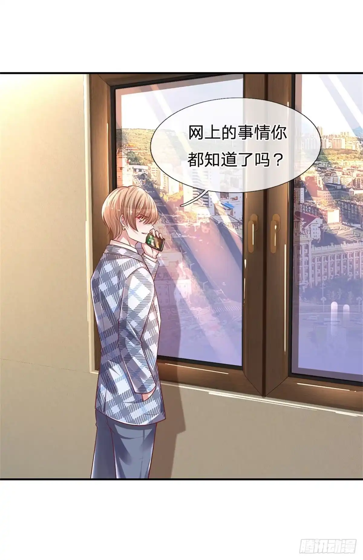 《妈咪快跑：爹地追来了》第207话 未来与现在 第10页