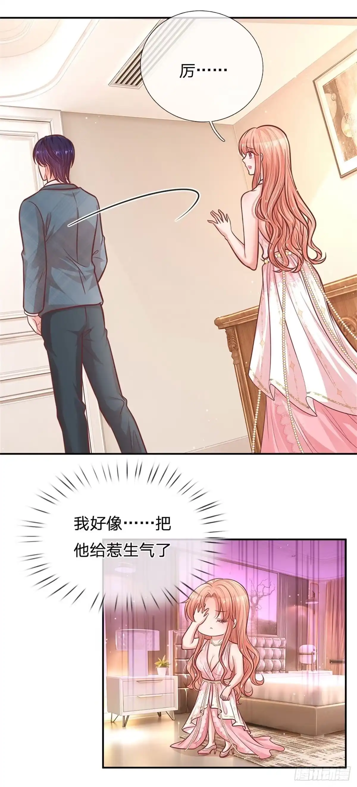 《妈咪快跑：爹地追来了》第207话 未来与现在 第7页