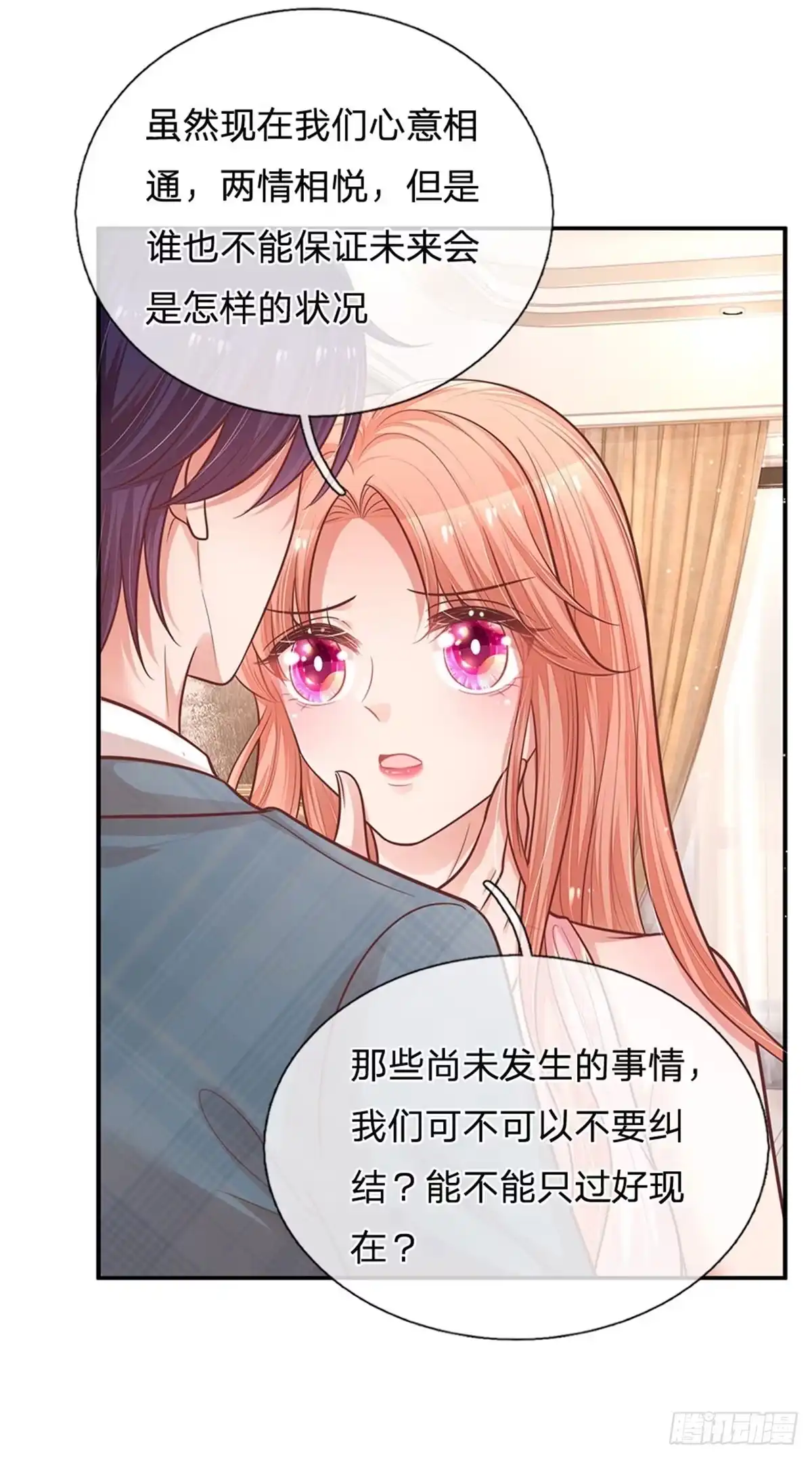《妈咪快跑：爹地追来了》第207话 未来与现在 第2页