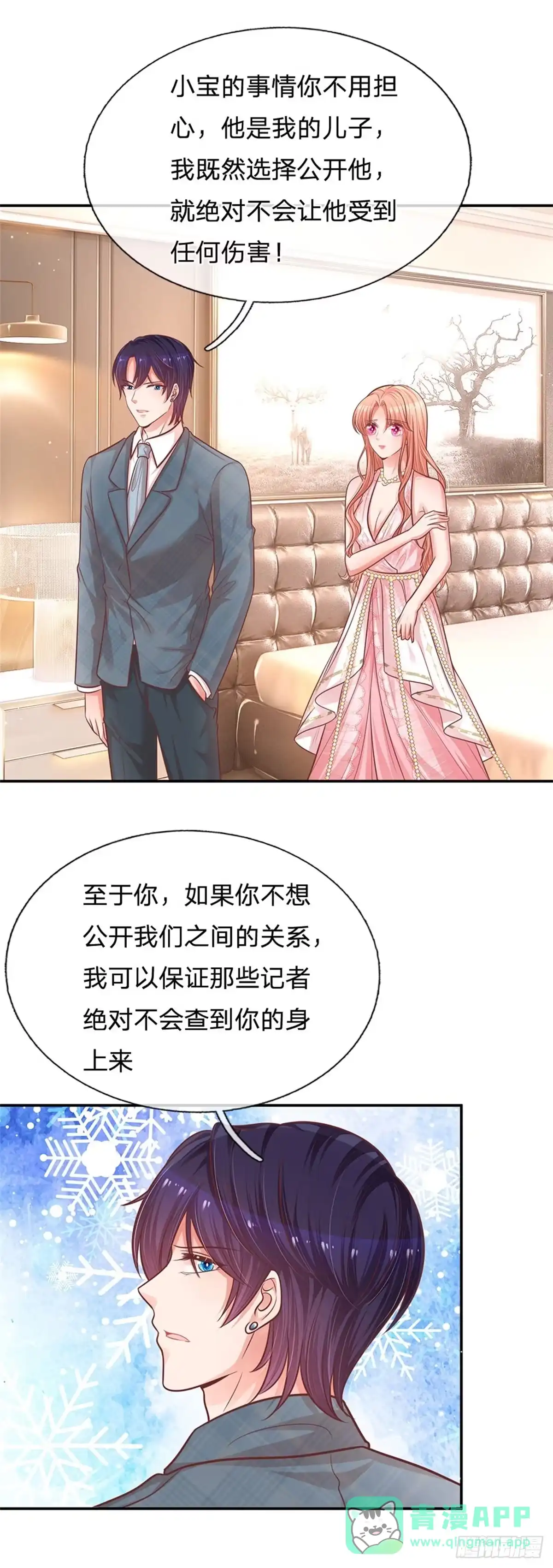 《妈咪快跑：爹地追来了》第207话 未来与现在 第6页