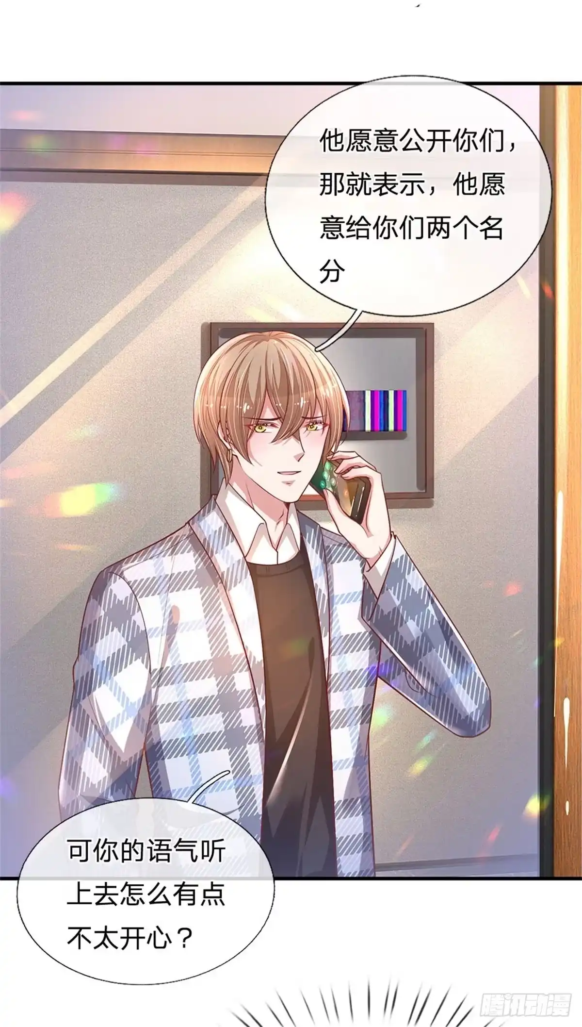《妈咪快跑：爹地追来了》第207话 未来与现在 第13页
