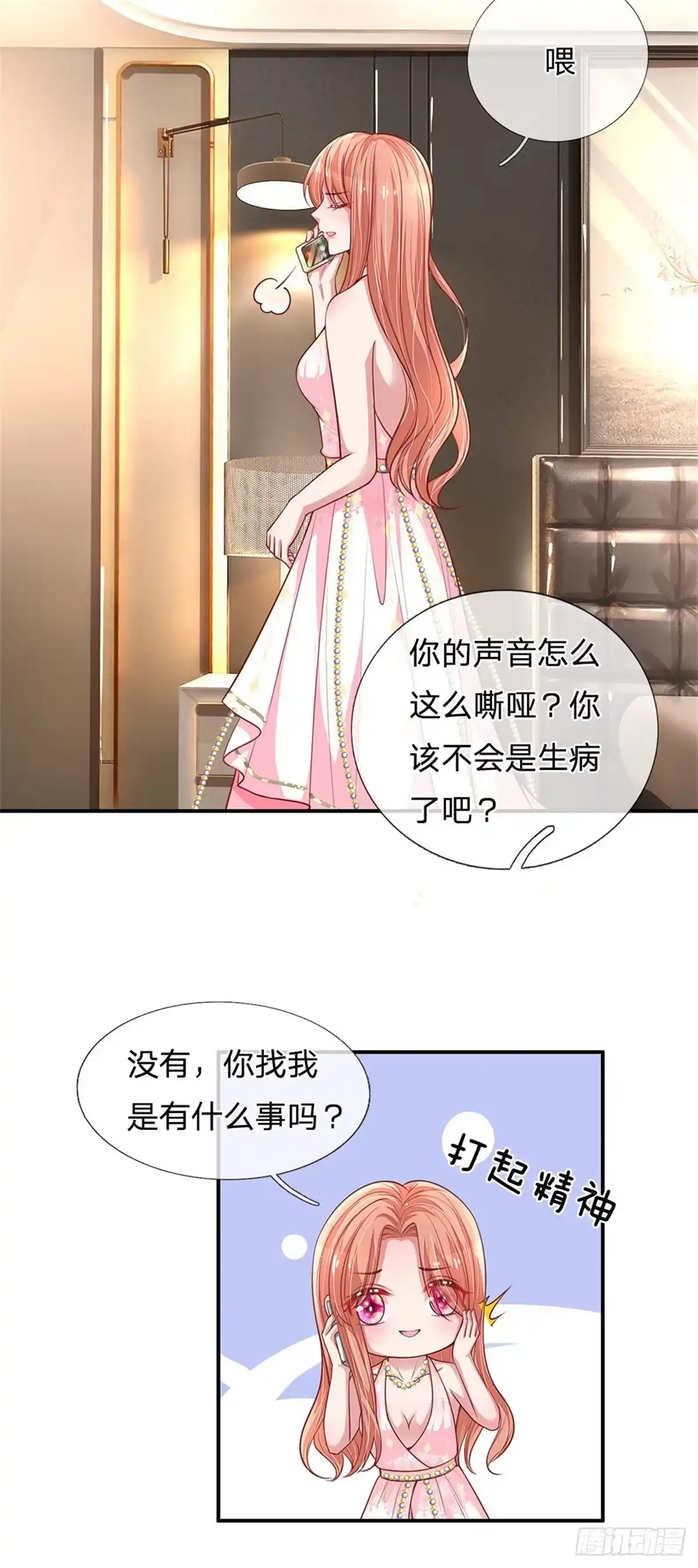 《妈咪快跑：爹地追来了》第207话 未来与现在 第9页