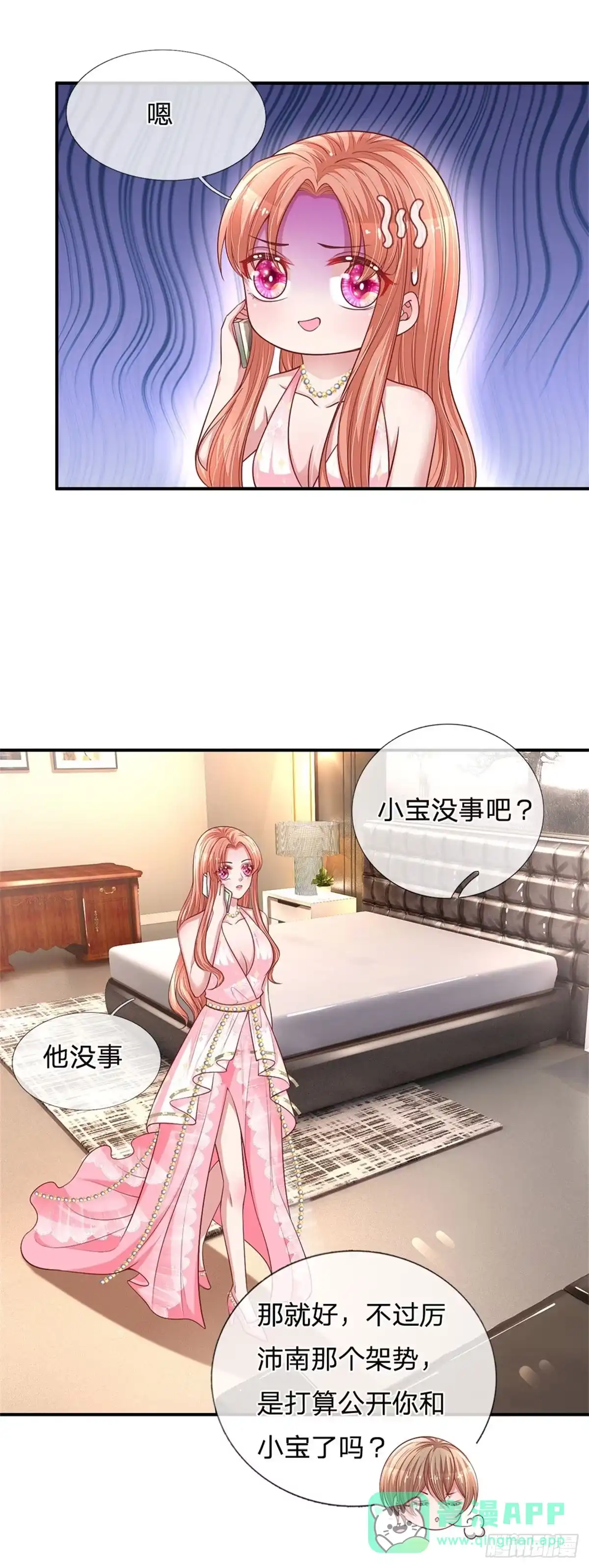 《妈咪快跑：爹地追来了》第207话 未来与现在 第11页