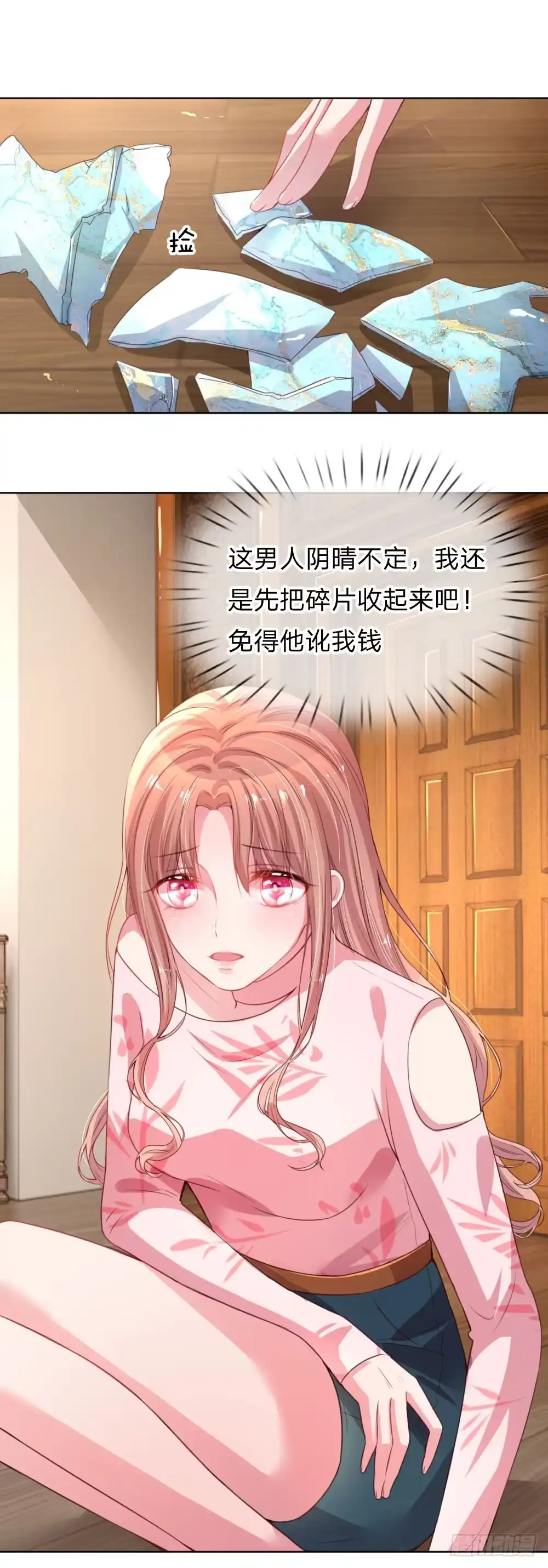 《妈咪快跑：爹地追来了》第21话 爹地回来了！ 第4页