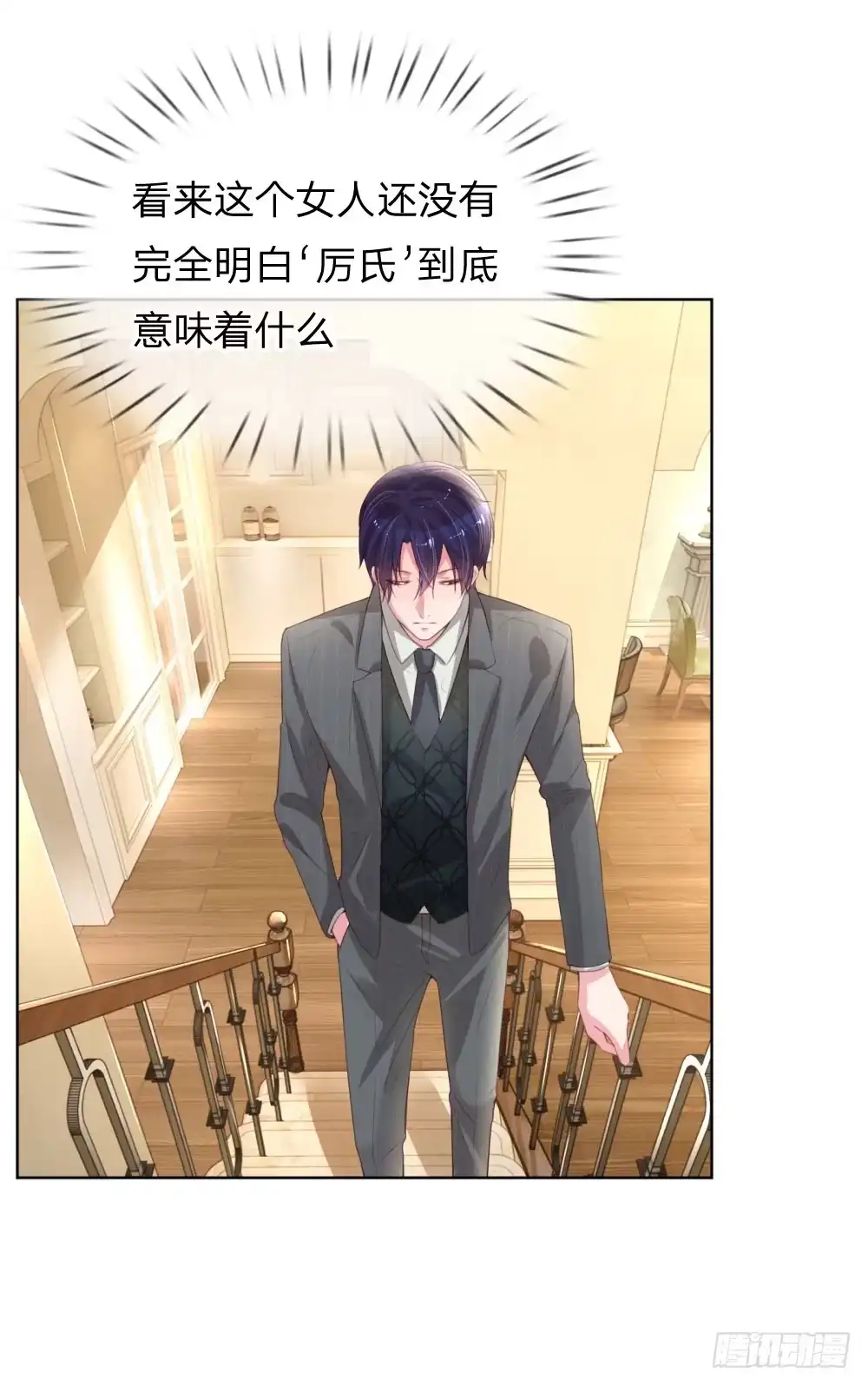 《妈咪快跑：爹地追来了》第21话 爹地回来了！ 第3页