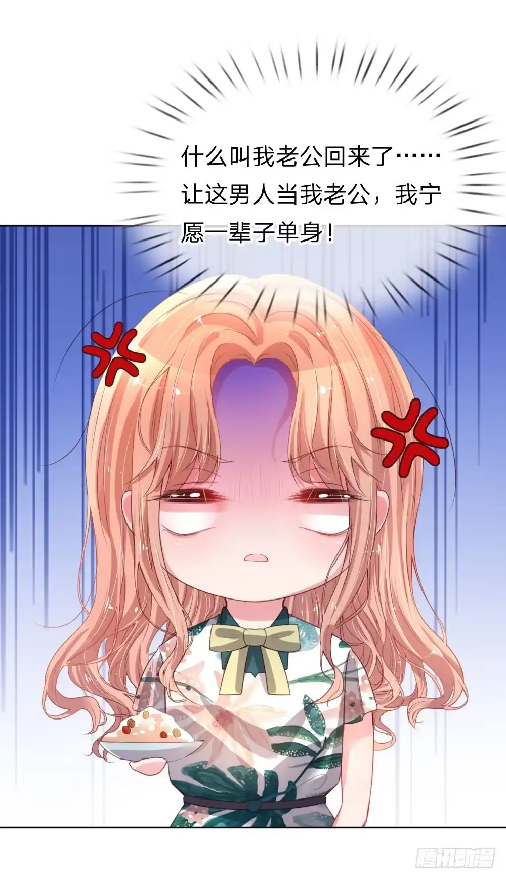 《妈咪快跑：爹地追来了》第21话 爹地回来了！ 第20页