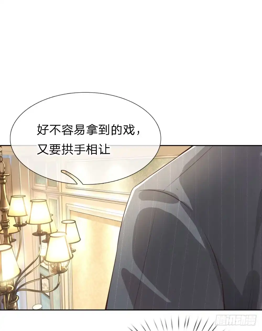 《妈咪快跑：爹地追来了》第21话 爹地回来了！ 第8页