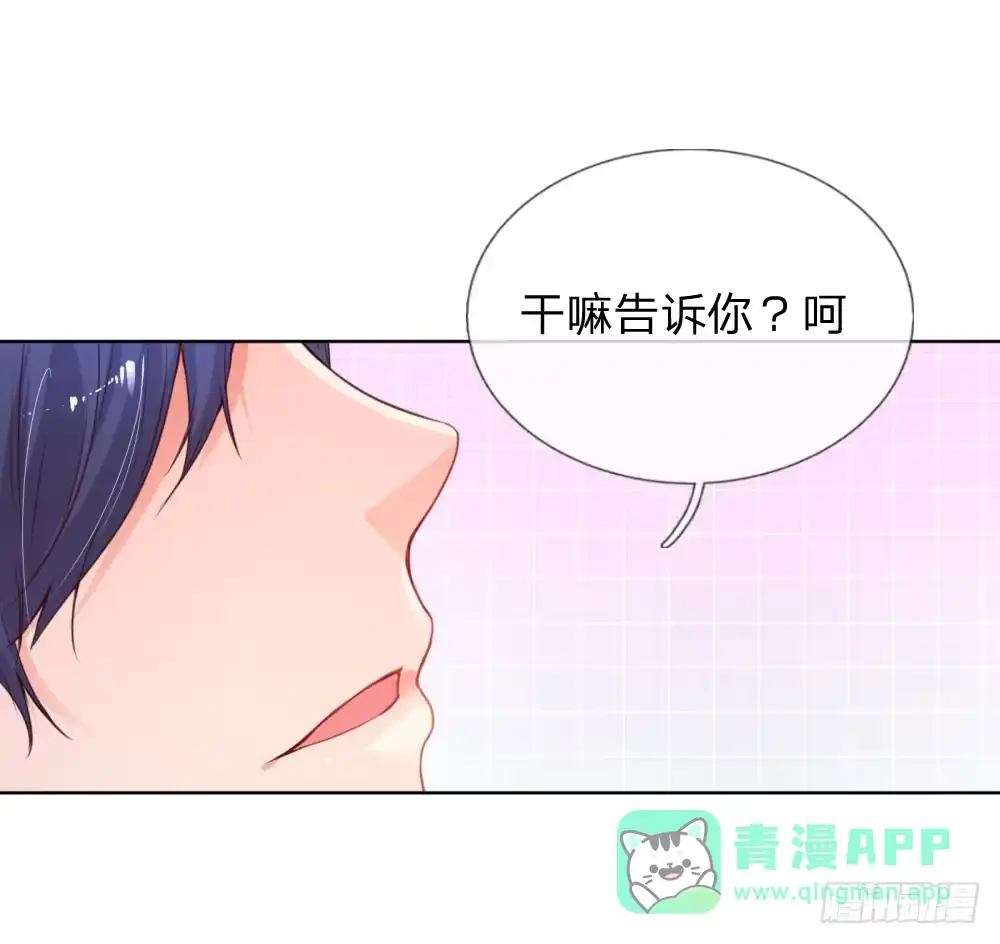 《妈咪快跑：爹地追来了》第21话 爹地回来了！ 第1页