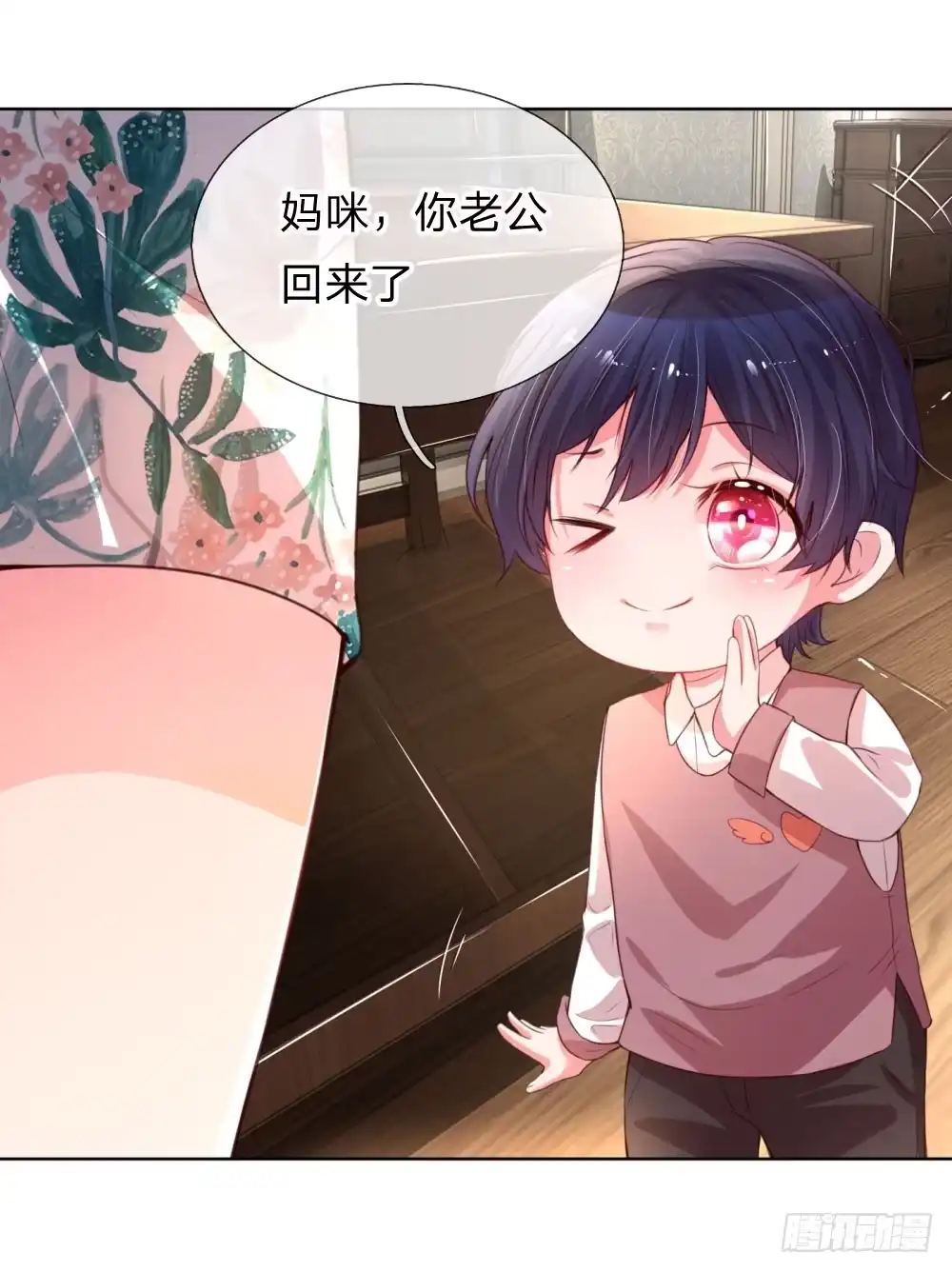 《妈咪快跑：爹地追来了》第21话 爹地回来了！ 第19页
