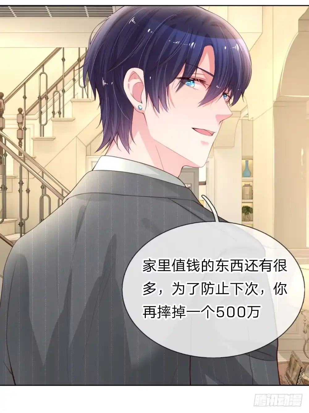 《妈咪快跑：爹地追来了》第21话 爹地回来了！ 第2页